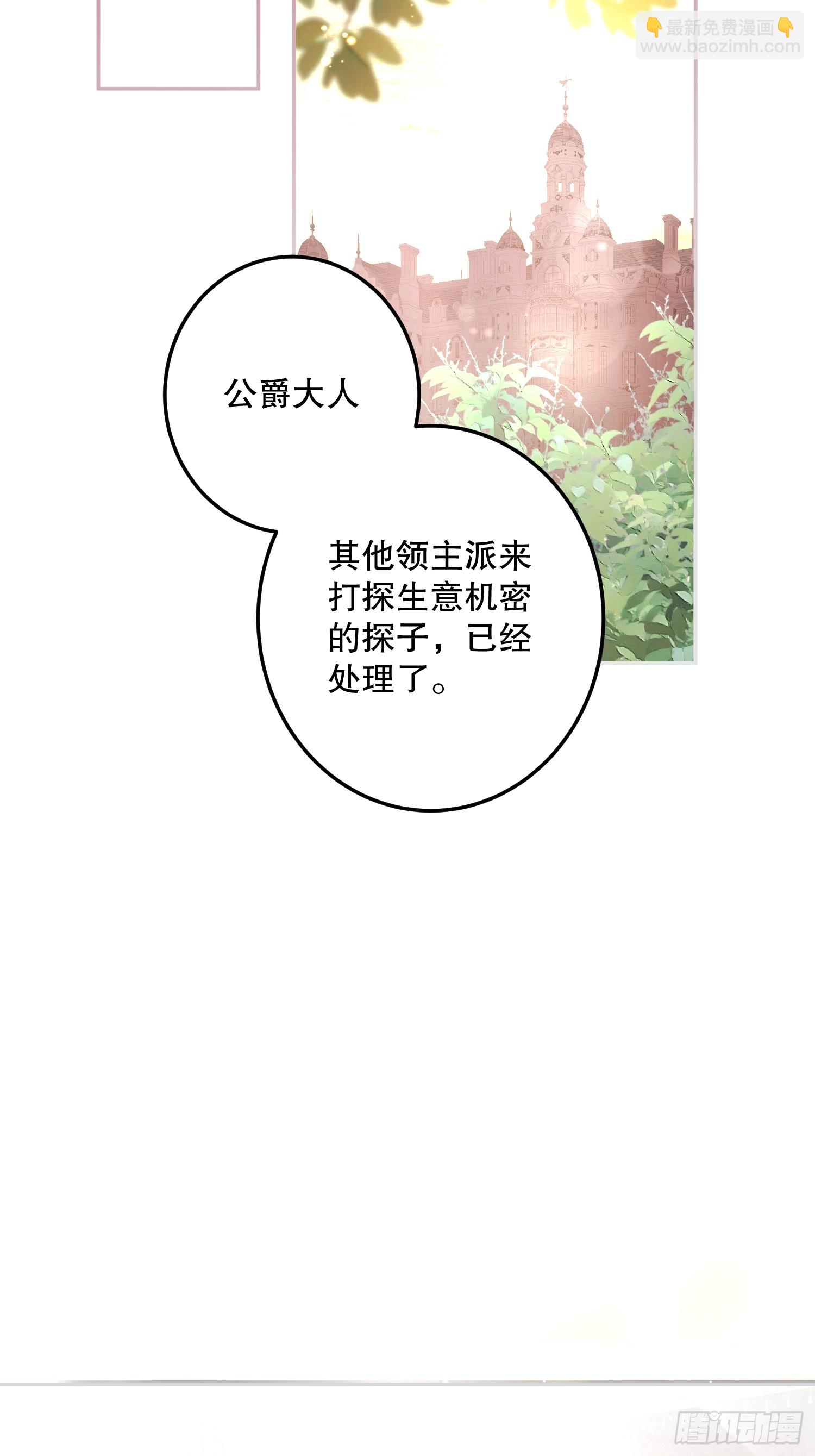 猫眼镇：卡尔(1/2)-第32话