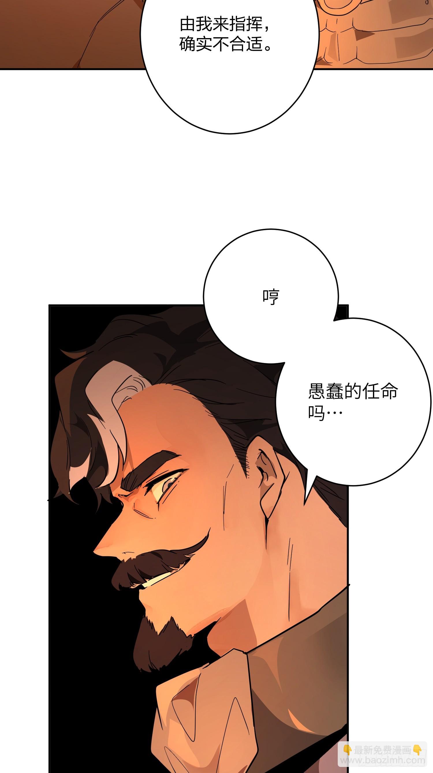 猫眼镇：卡尔(1/2)-第32话