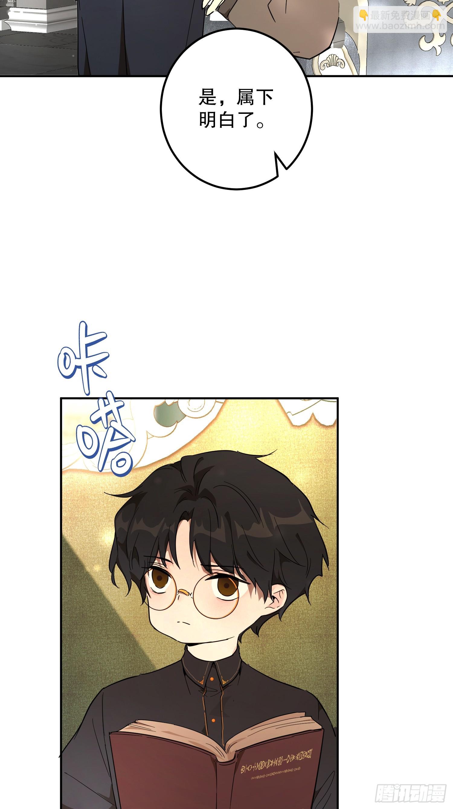 猫眼镇：卡尔(1/2)-第32话