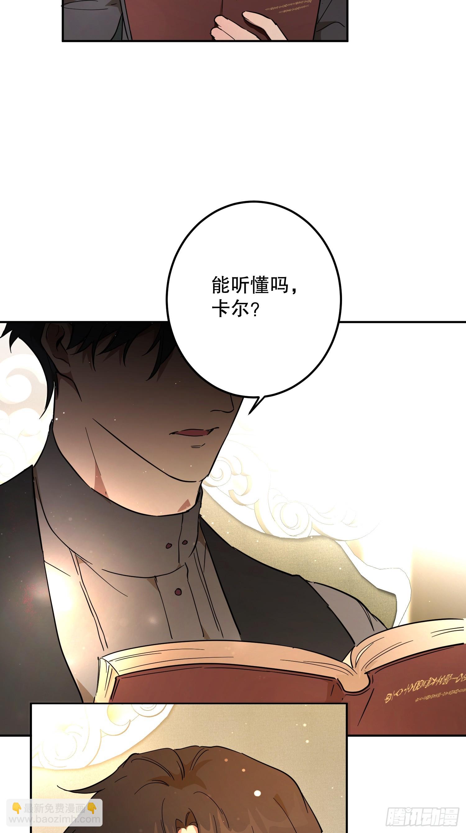 猫眼镇：卡尔(1/2)-第32话