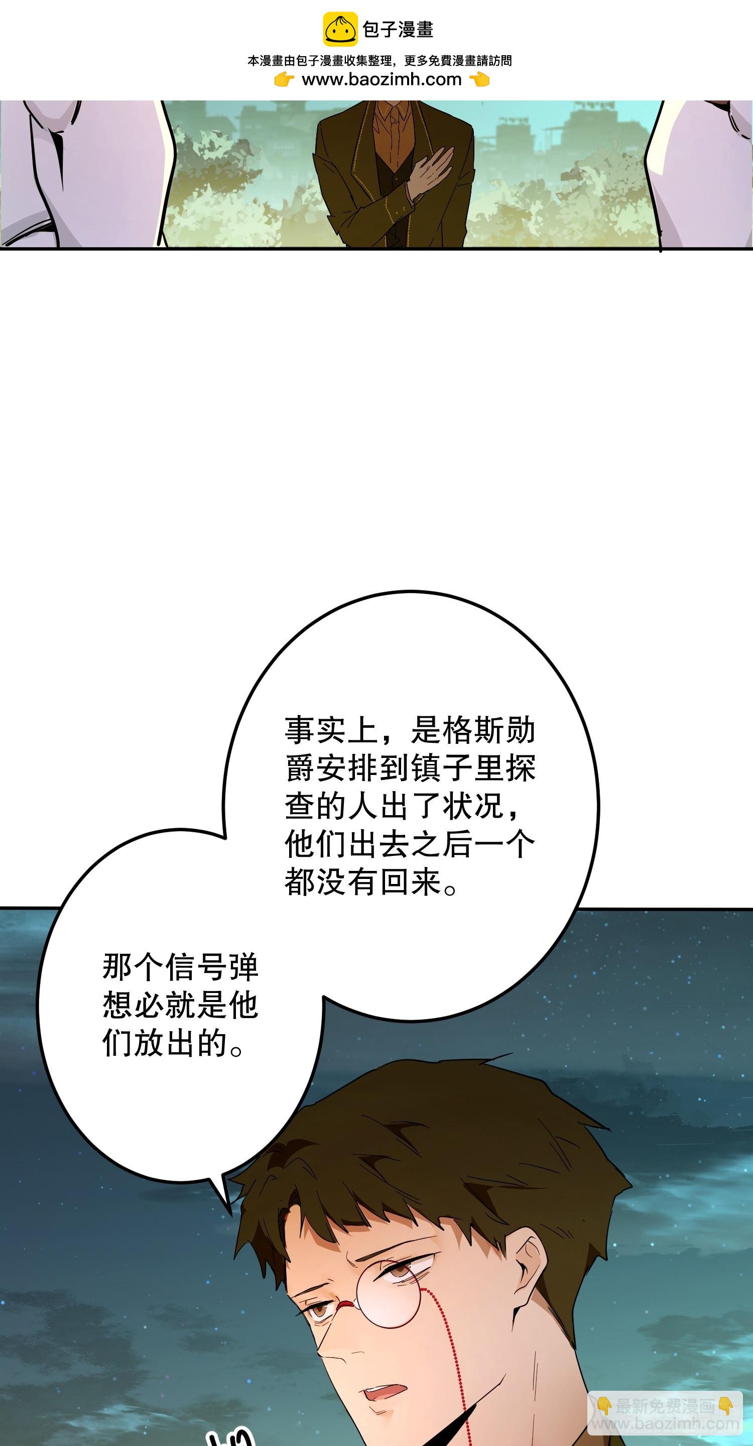 生命危险(1/2)-第34话