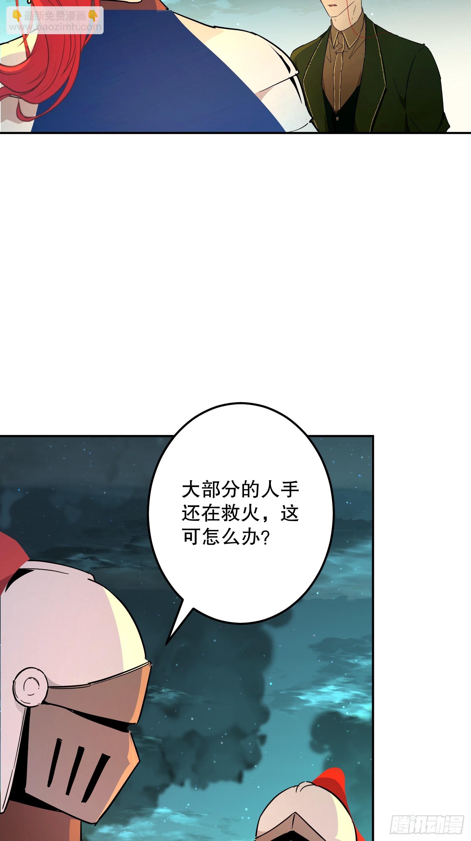 生命危险(1/2)-第34话