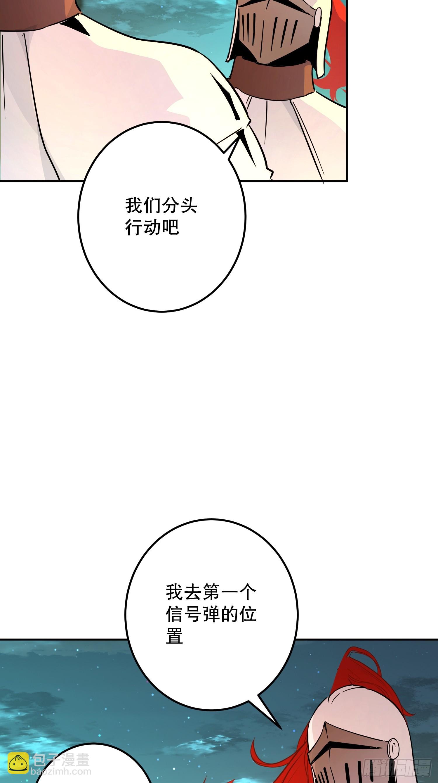 生命危险(1/2)-第34话