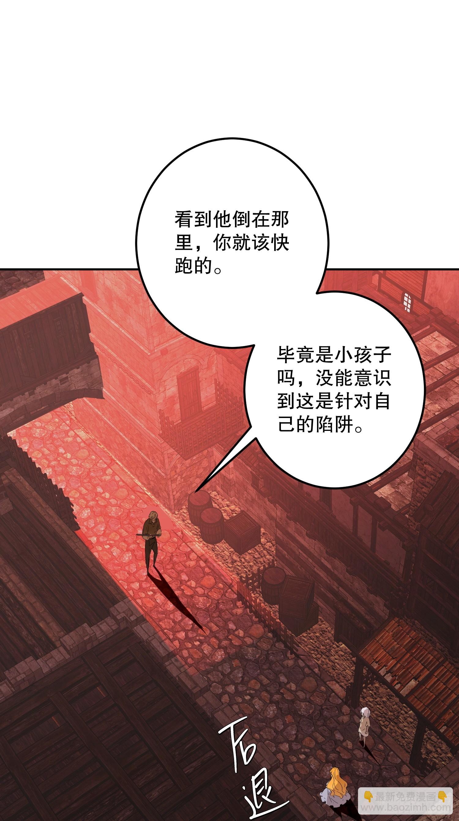 生命危险(1/2)-第34话