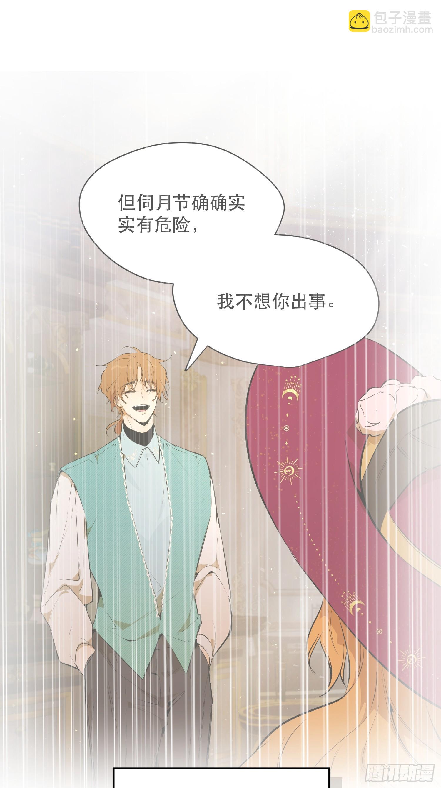 修罗场(1/2)-第36话