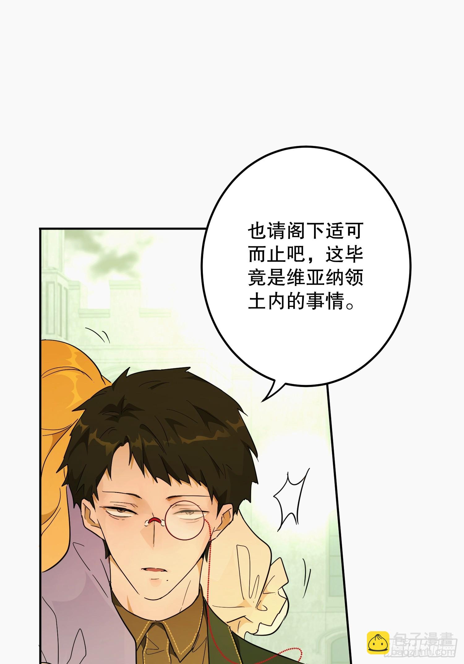 猫眼镇：刀(1/2)-第38话