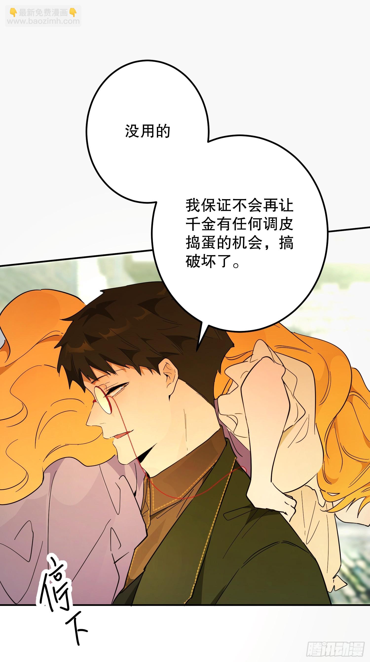 猫眼镇：刀(1/2)-第38话