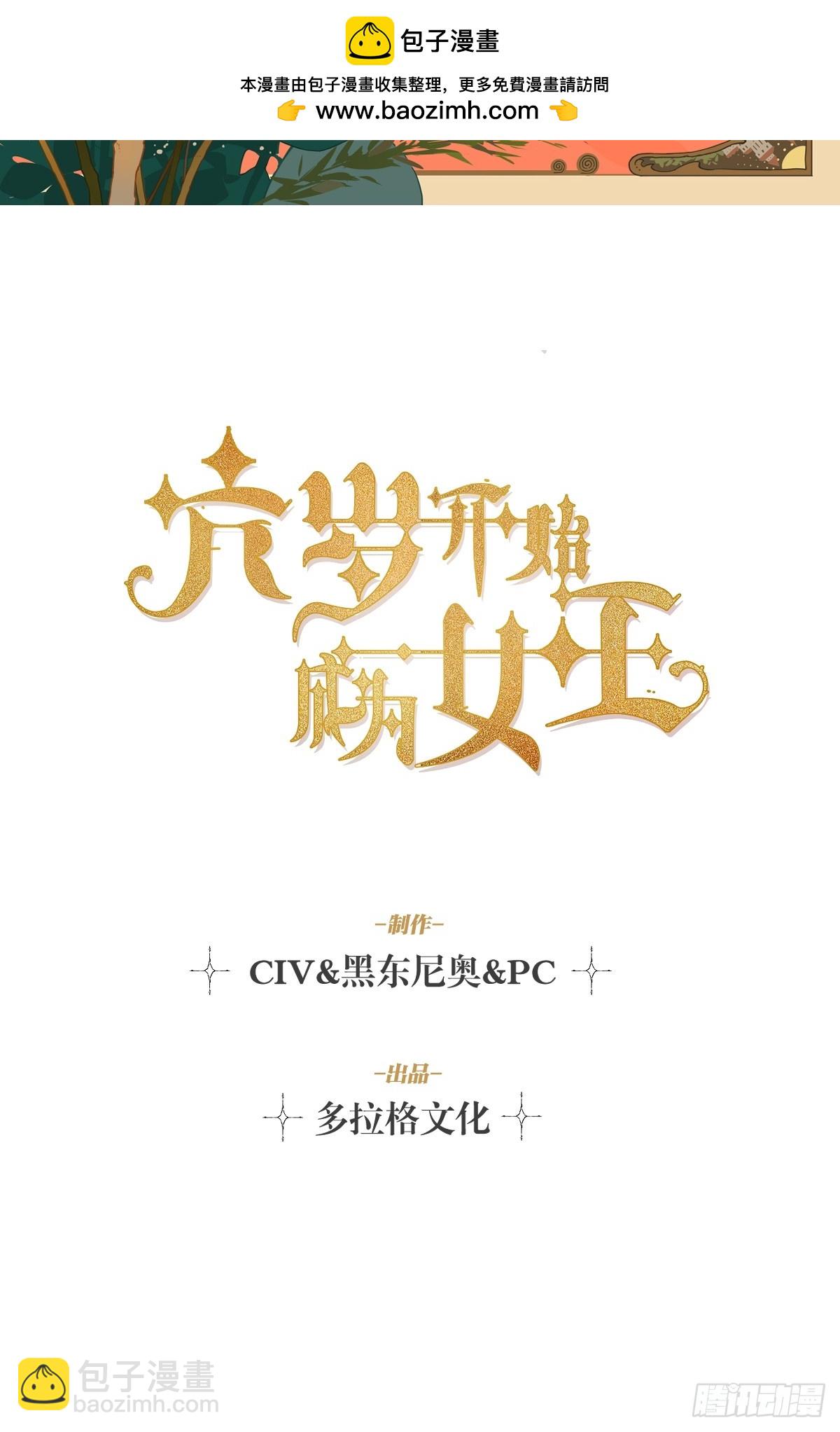 猫眼镇：刀(1/2)-第38话