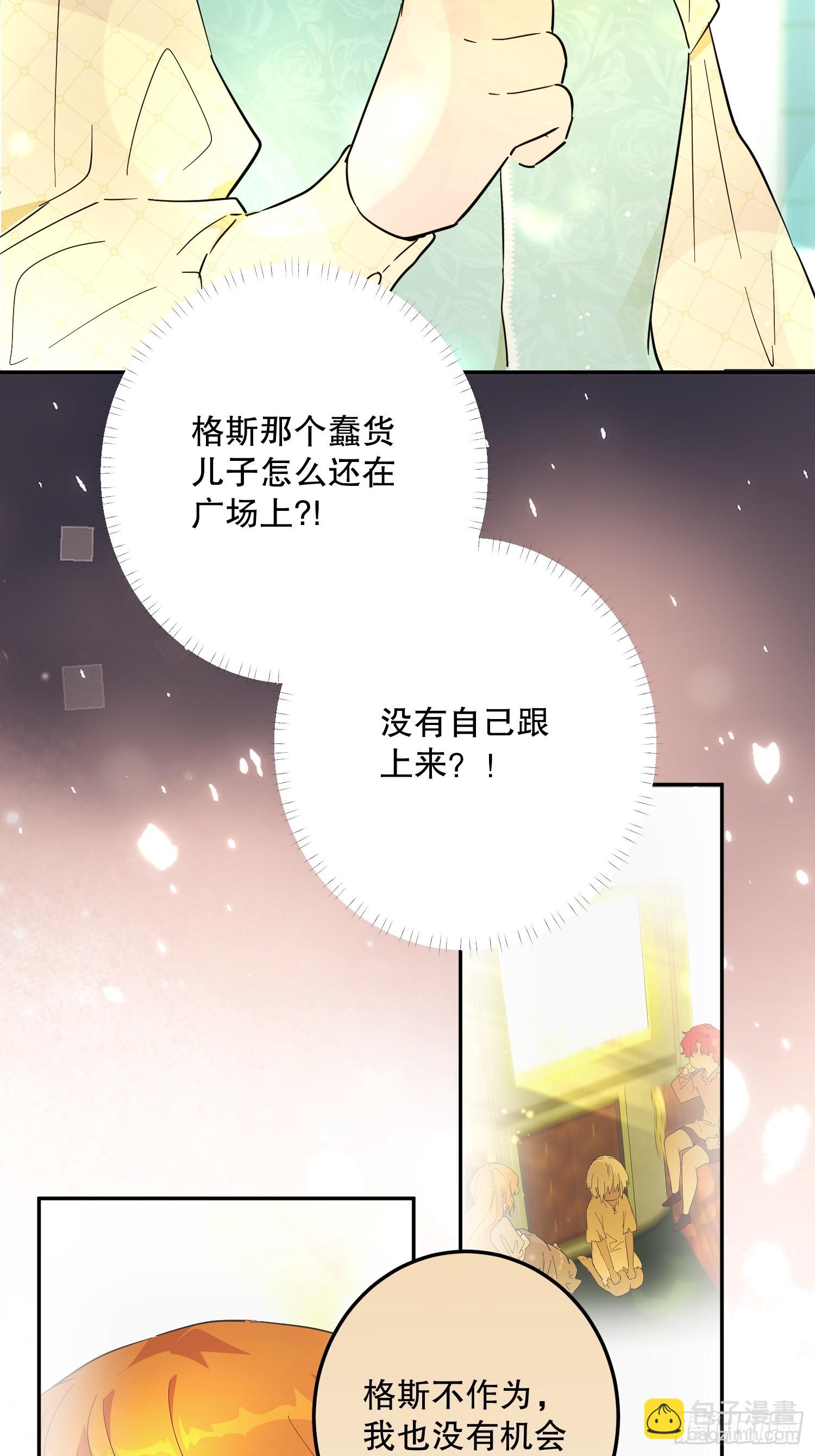 猫眼镇：刀(1/2)-第38话