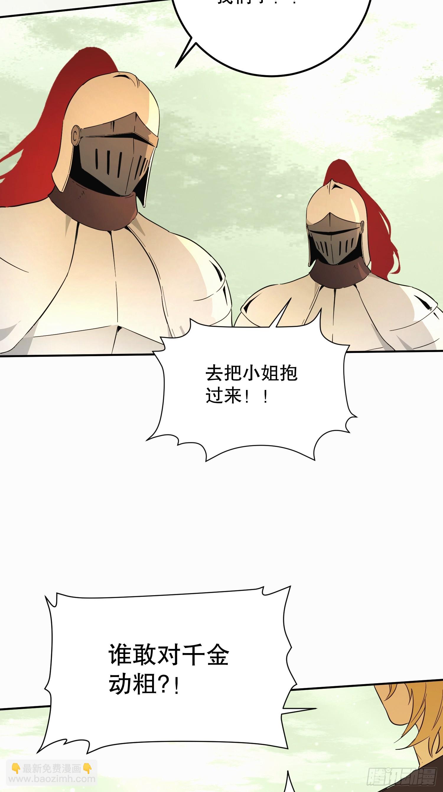 猫眼镇：刀(1/2)-第38话