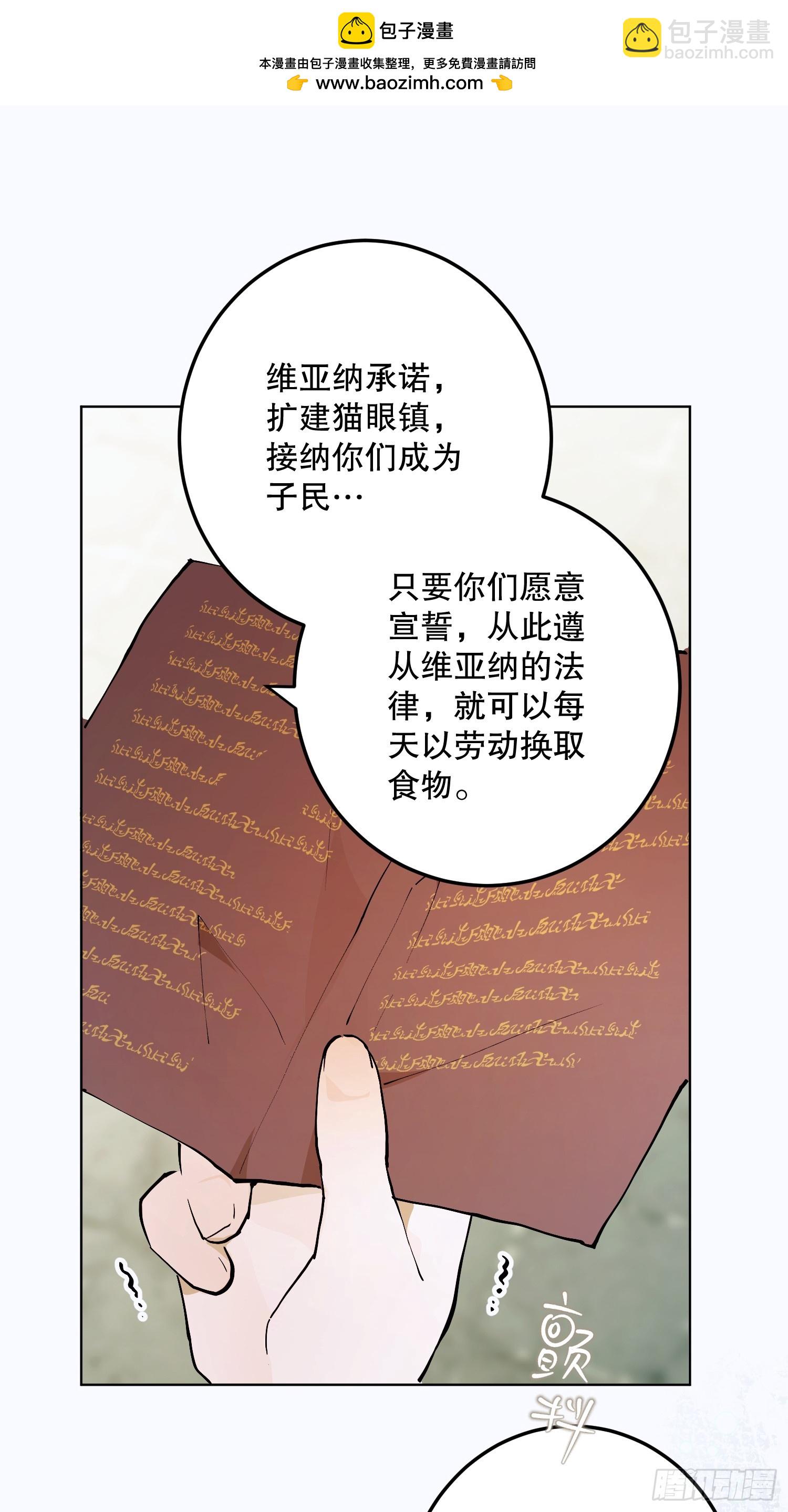 猫眼镇：奥莱(1/3)-第40话