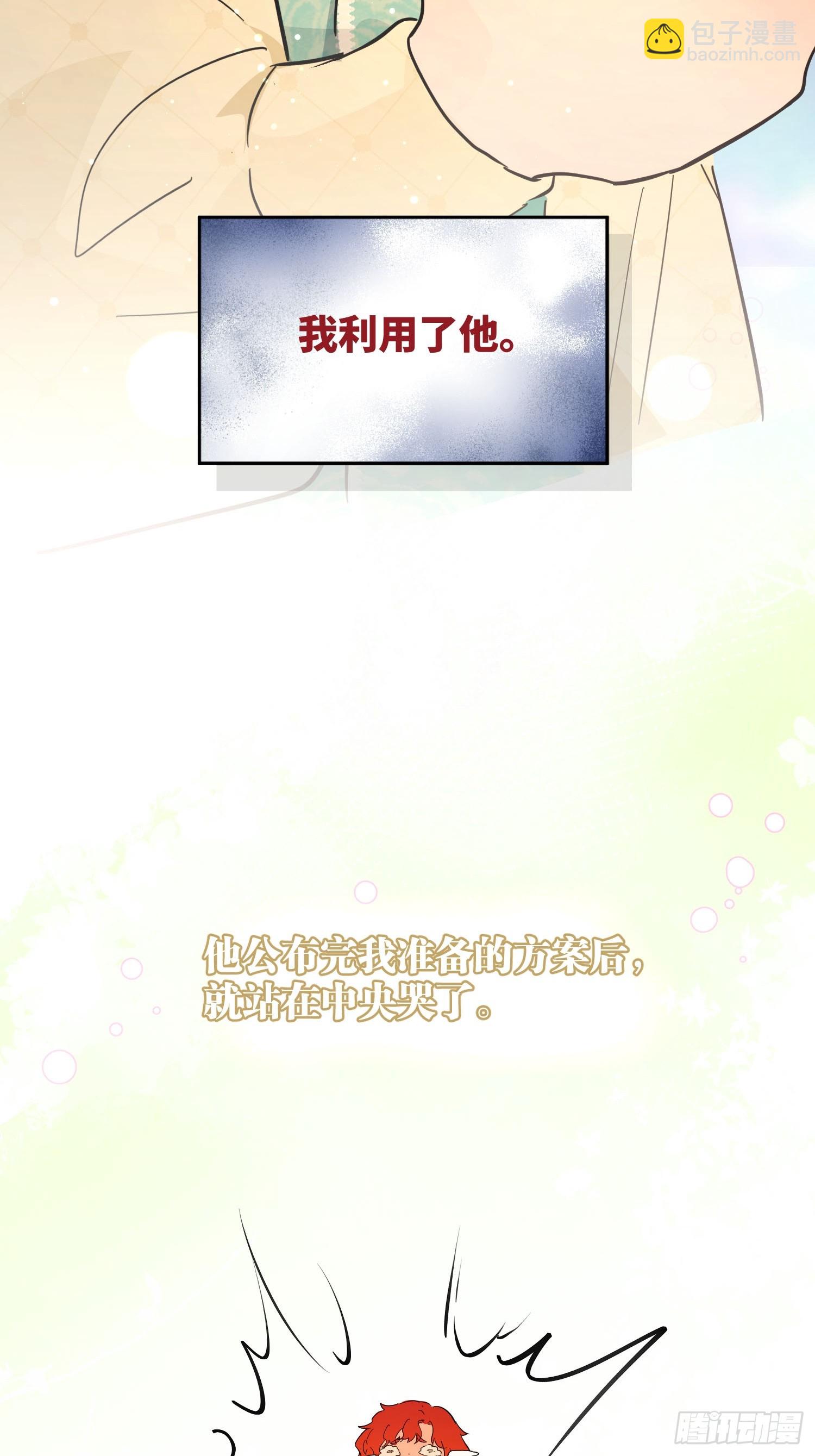 猫眼镇：奥莱(1/3)-第40话