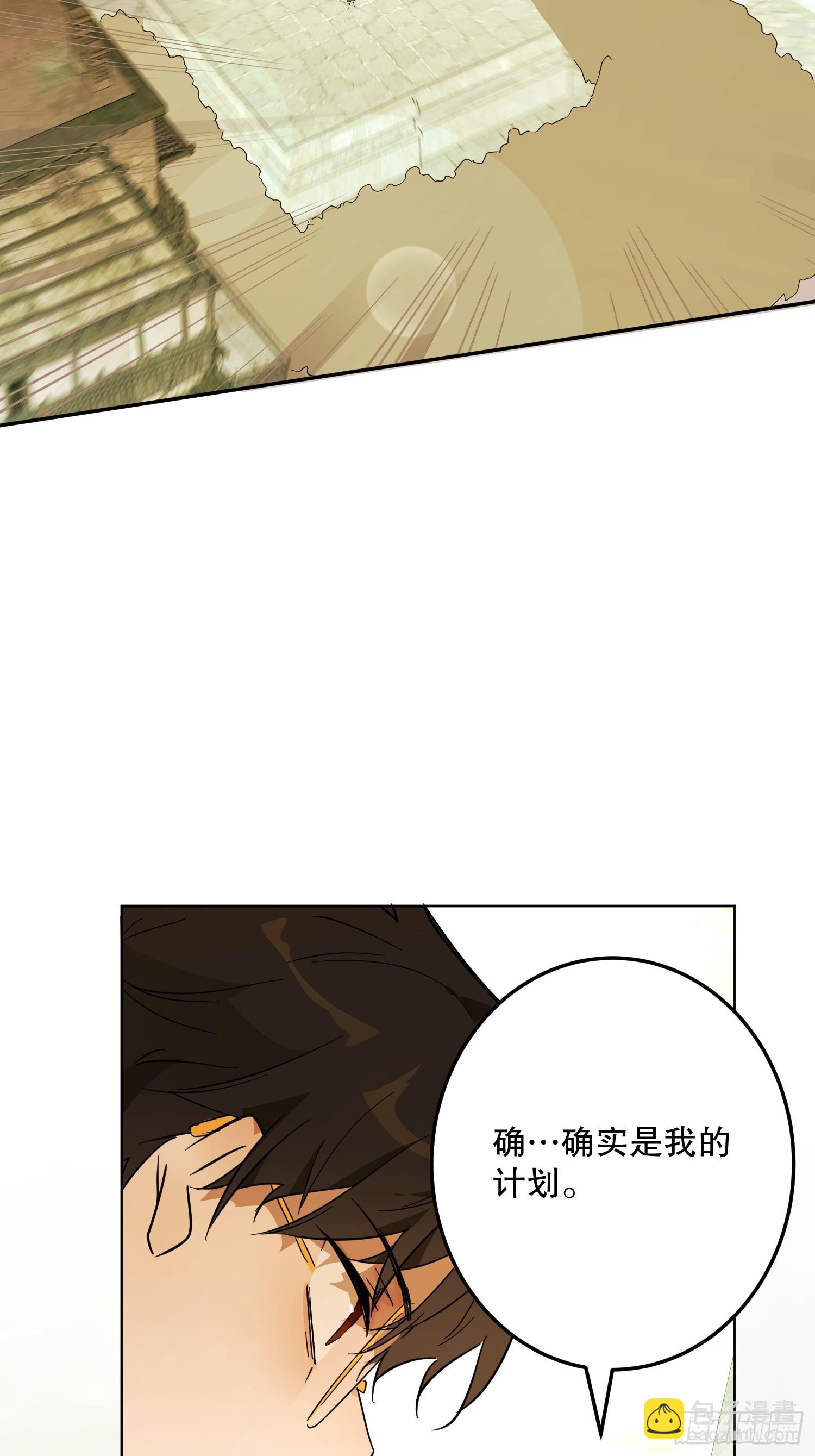 猫眼镇：奥莱(1/3)-第40话