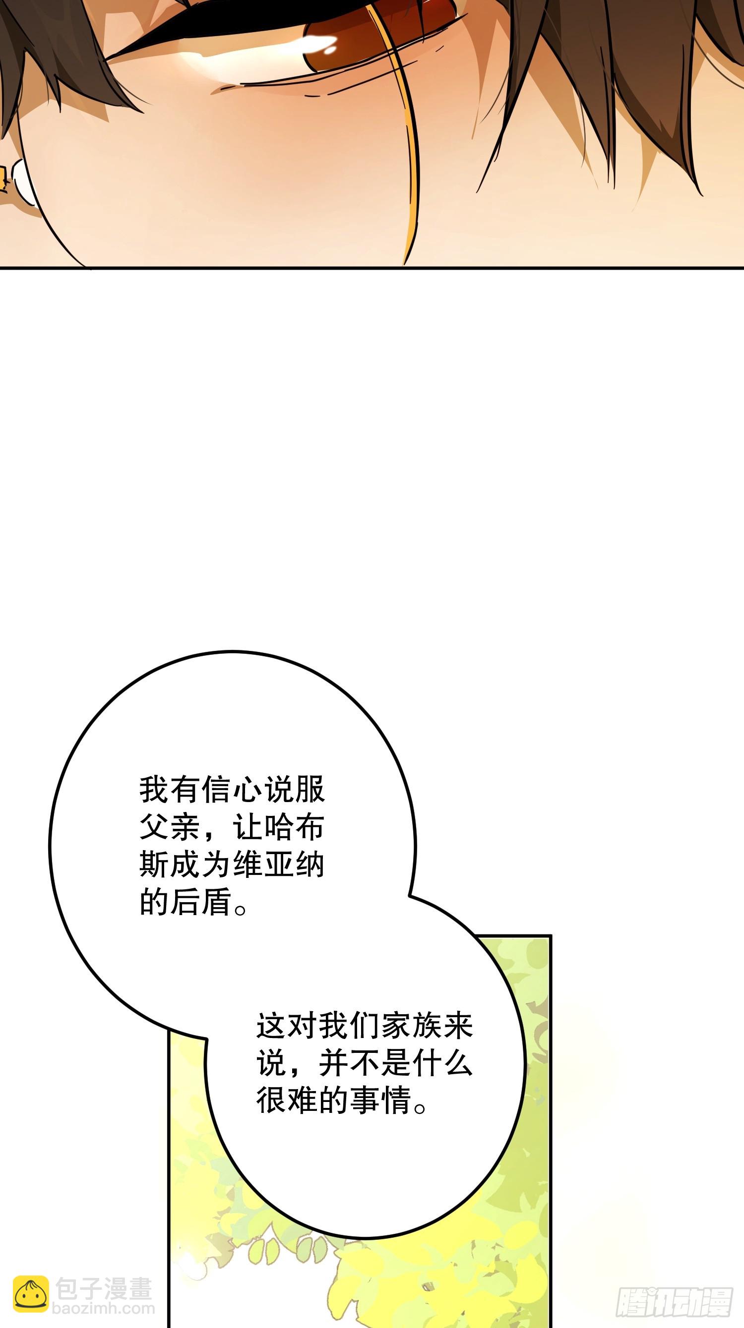 猫眼镇：退婚的理由(1/2)-第42话