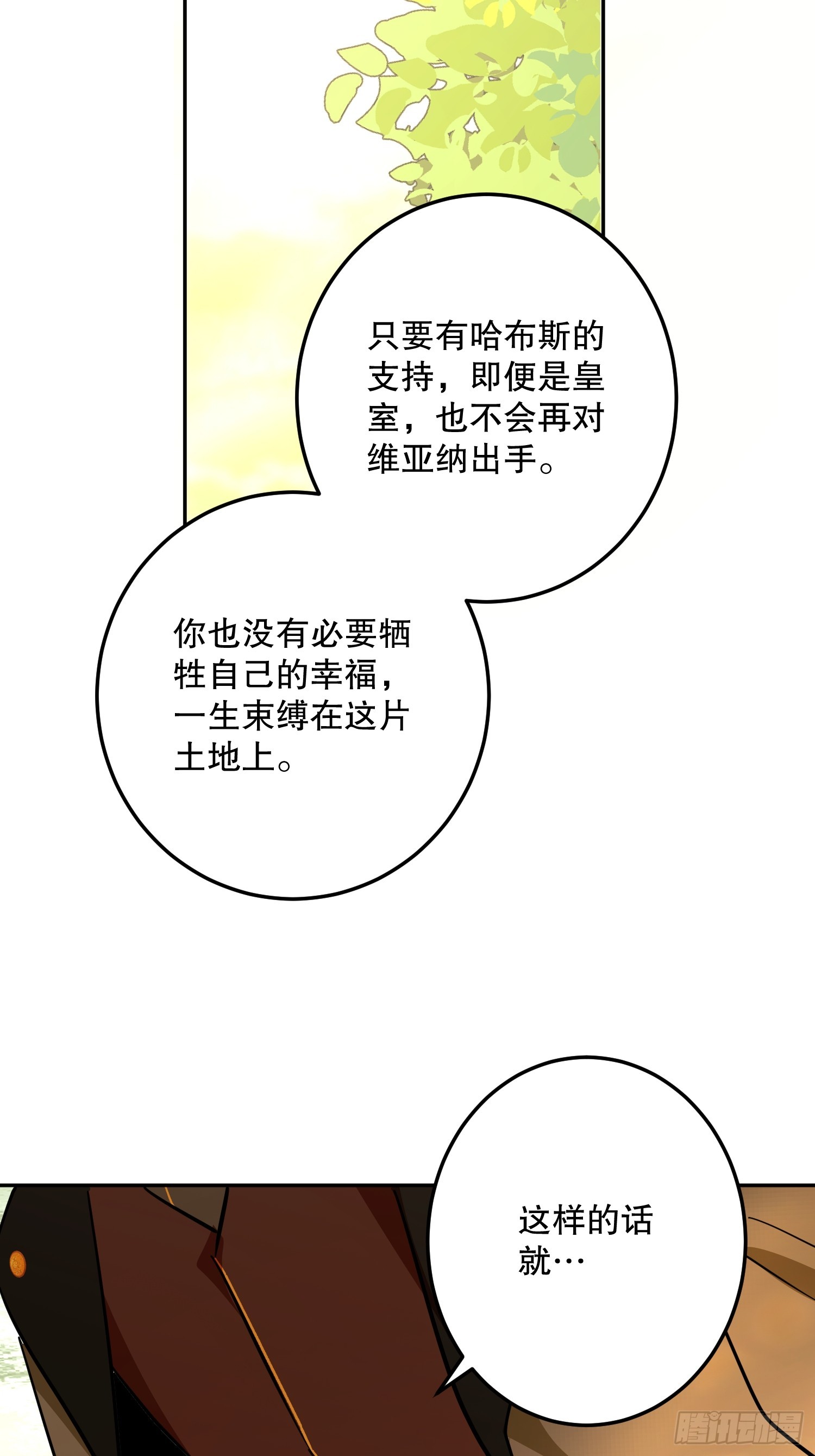 猫眼镇：退婚的理由(1/2)-第42话
