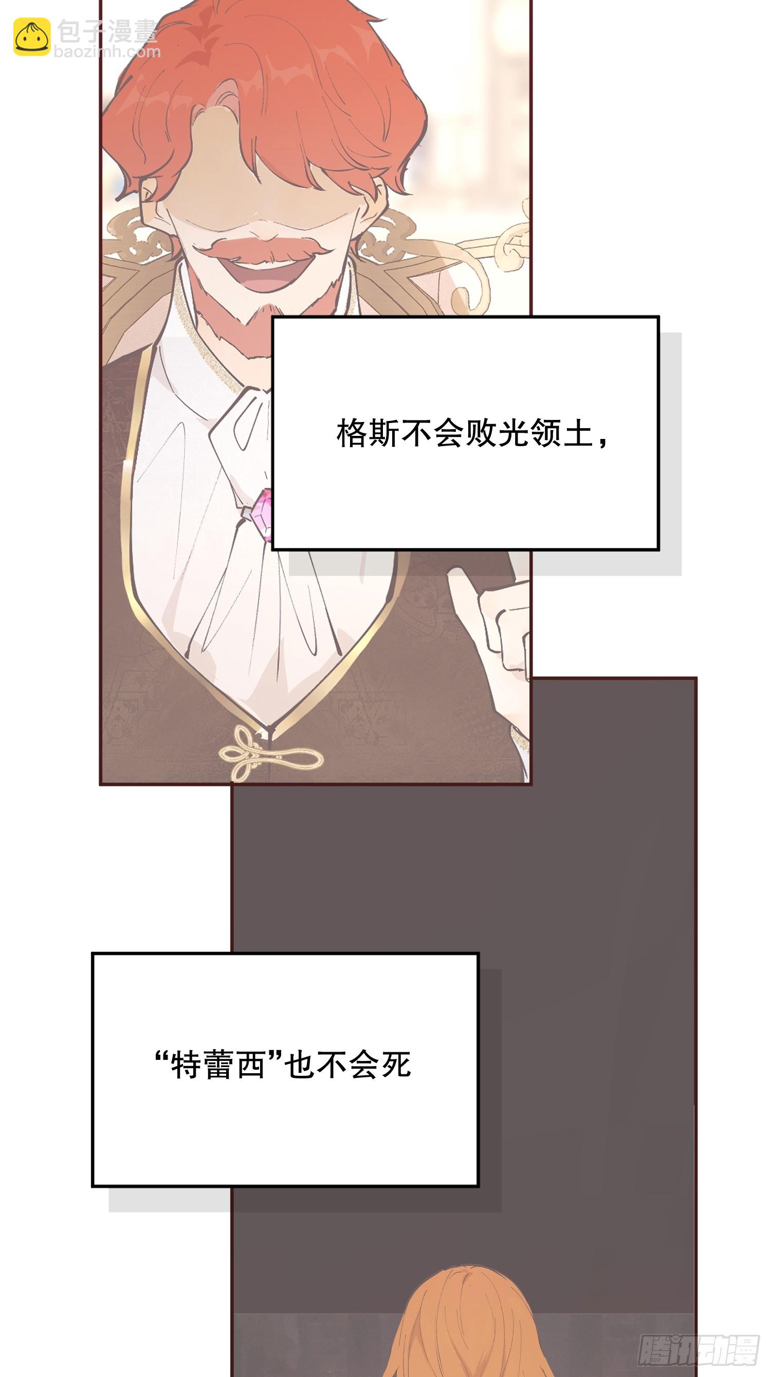 猫眼镇：退婚的理由(1/2)-第42话