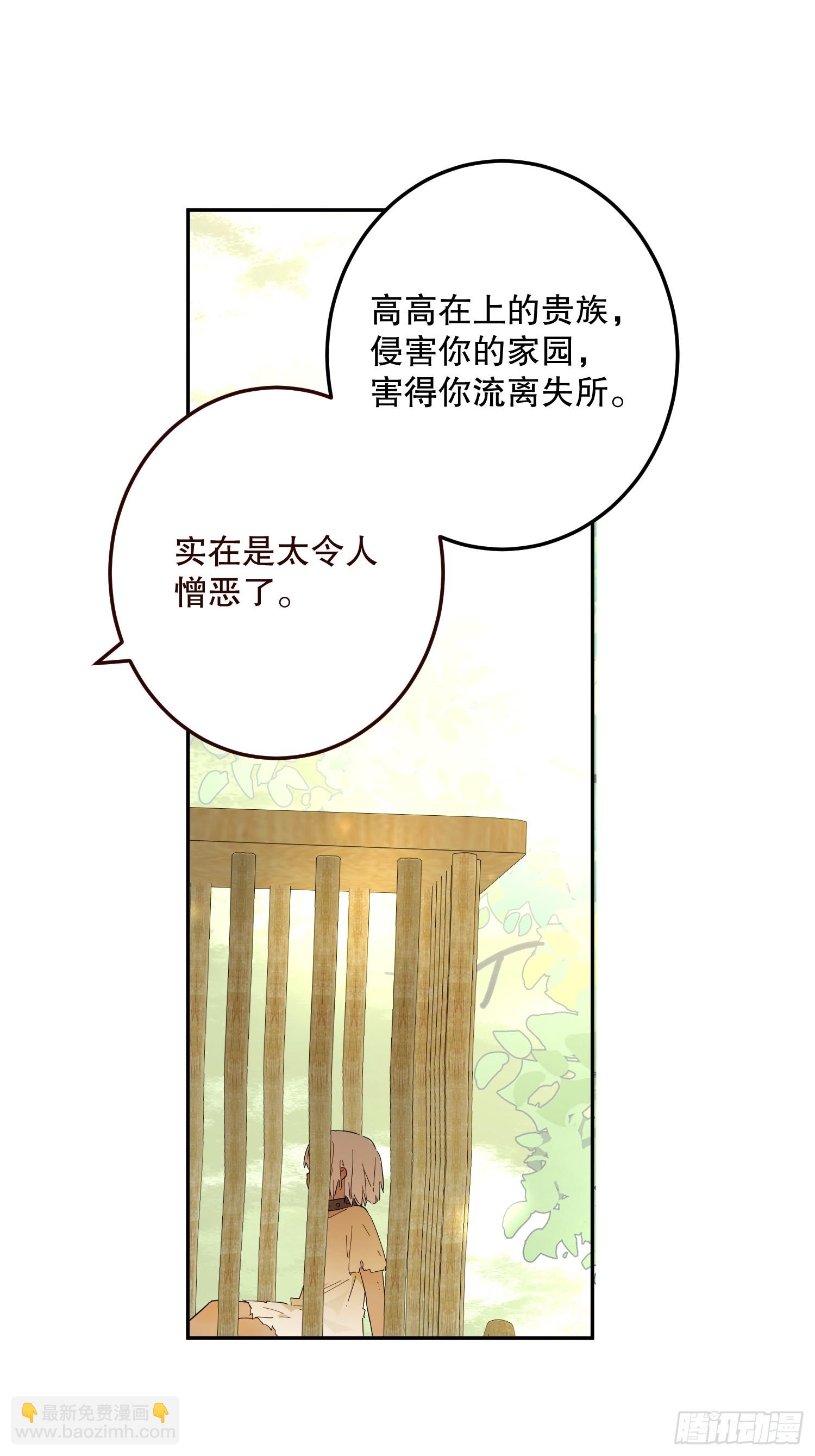 猫眼镇终：坏孩子(1/2)-第44话