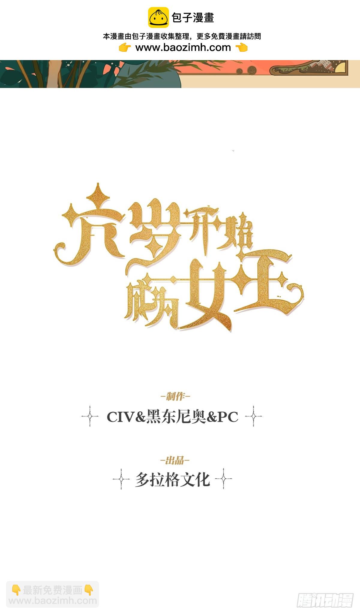 猫眼镇终：坏孩子(1/2)-第44话