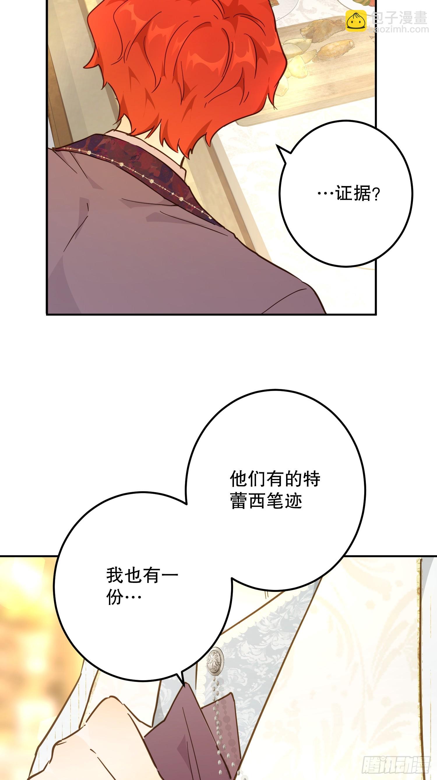庆功宴：功劳(1/2)-第46话