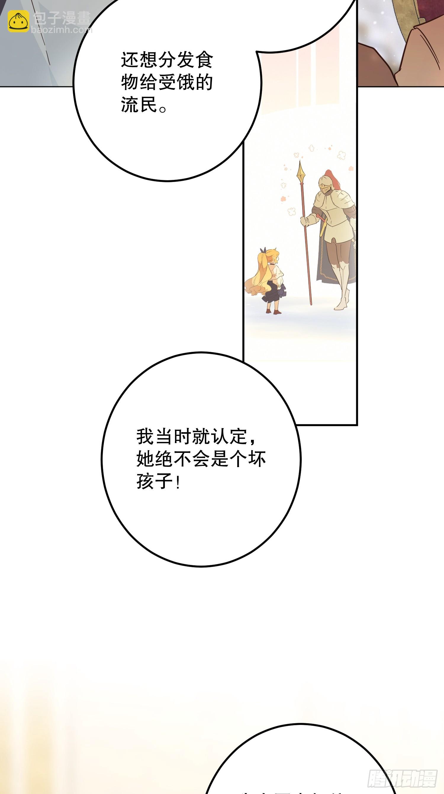 庆功宴：功劳(1/2)-第46话