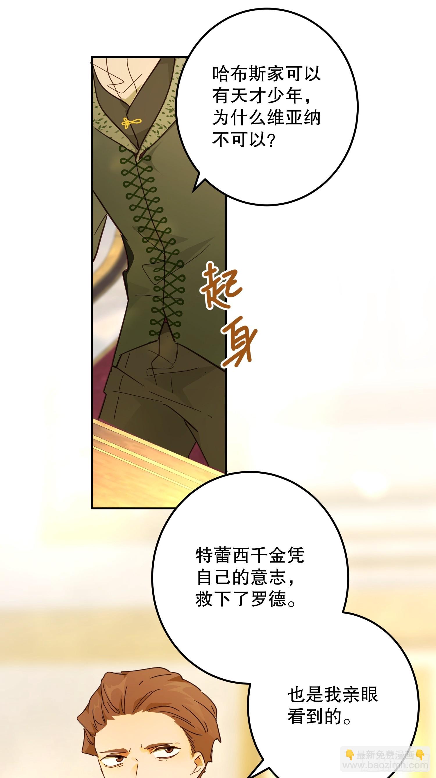 庆功宴：功劳(1/2)-第46话