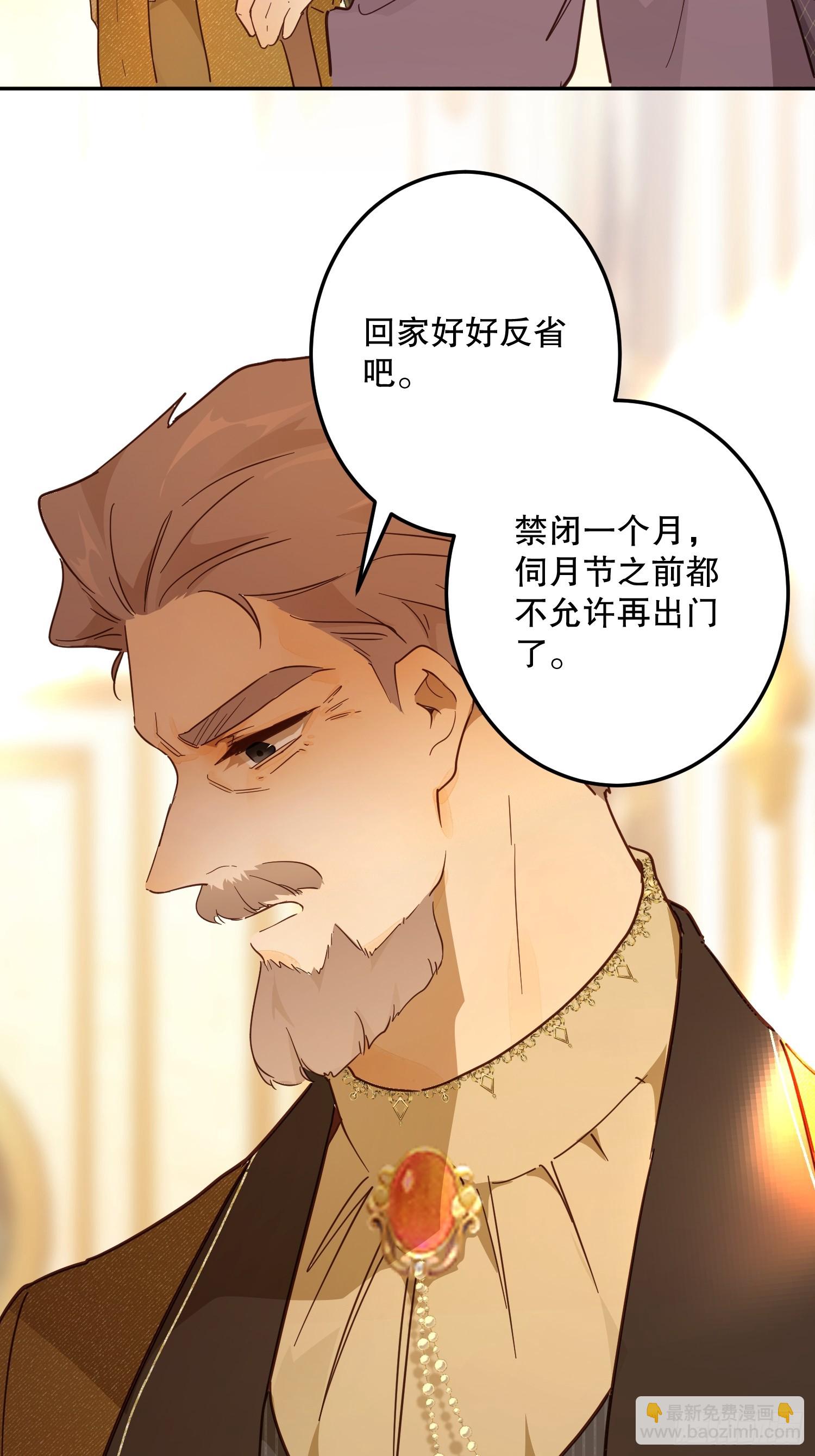 庆功宴：功劳(1/2)-第46话