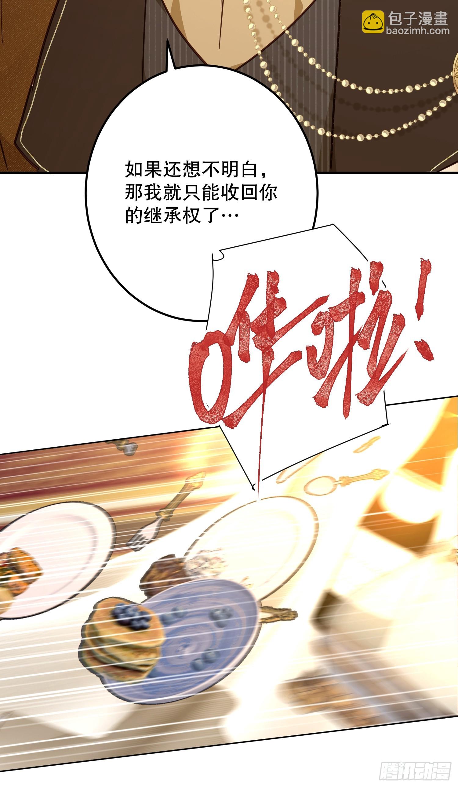 庆功宴：功劳(1/2)-第46话