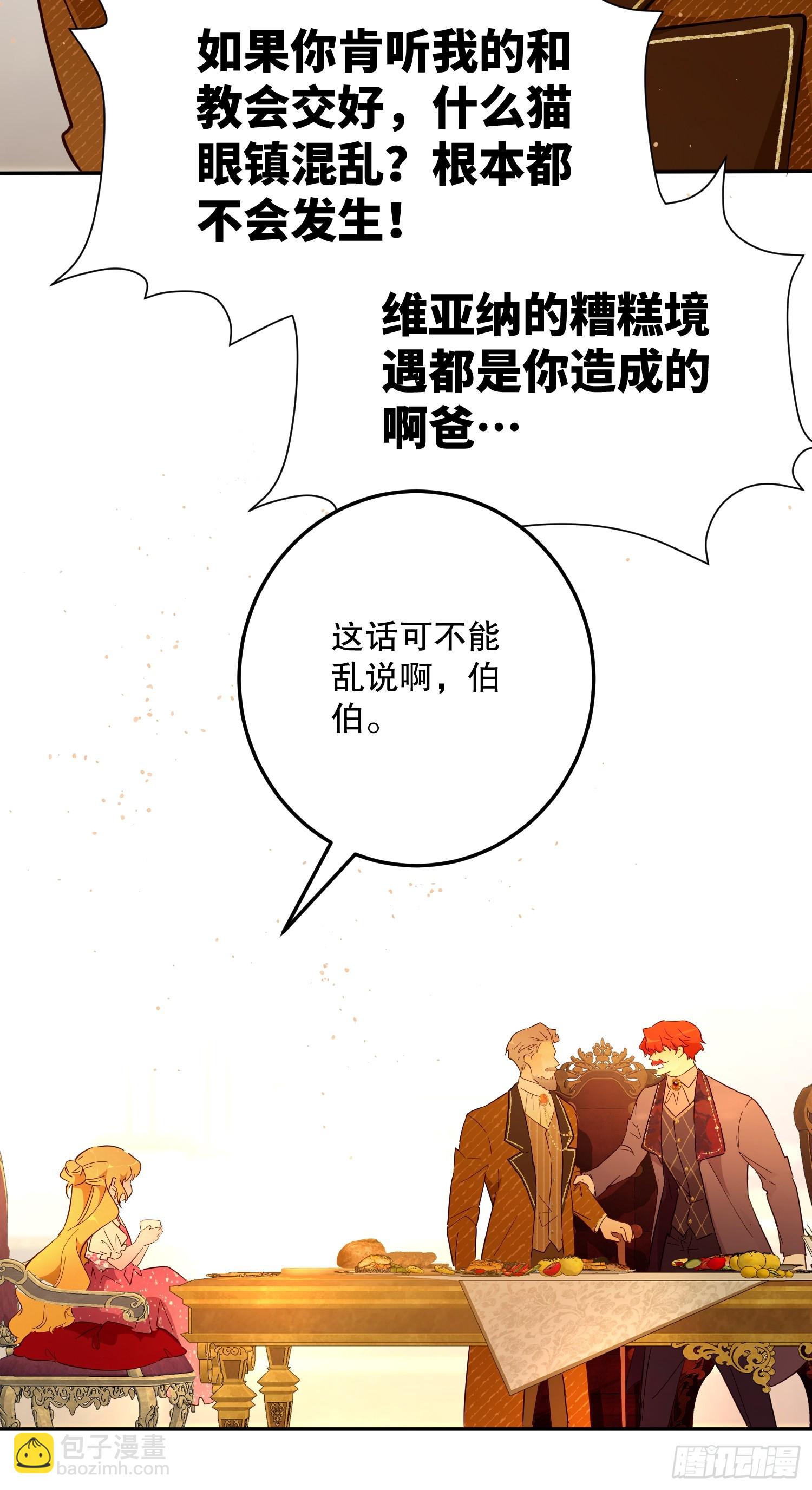 庆功宴：功劳(1/2)-第46话