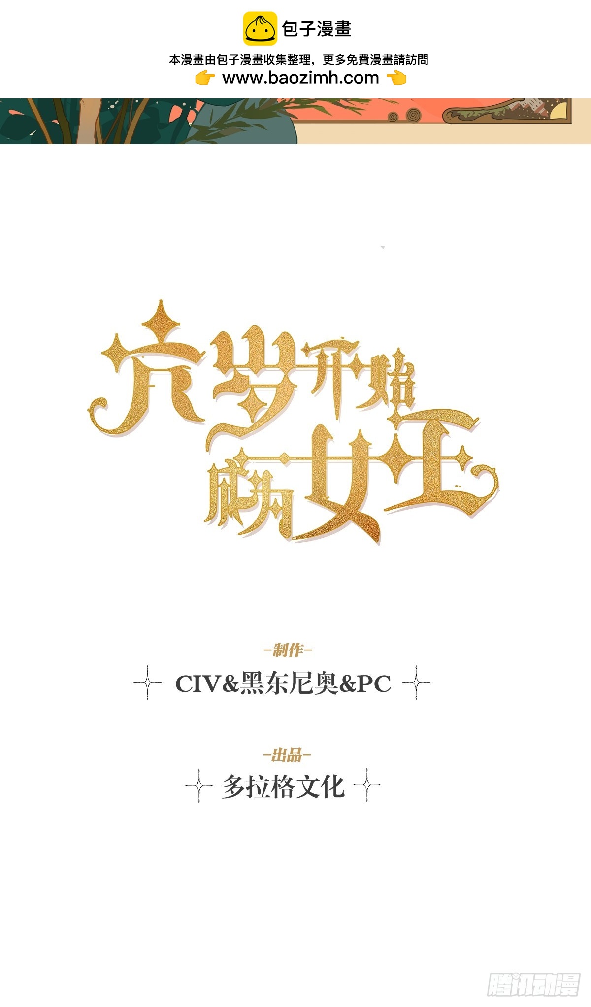 庆功宴：《爱与家庭》(1/2)-第48话