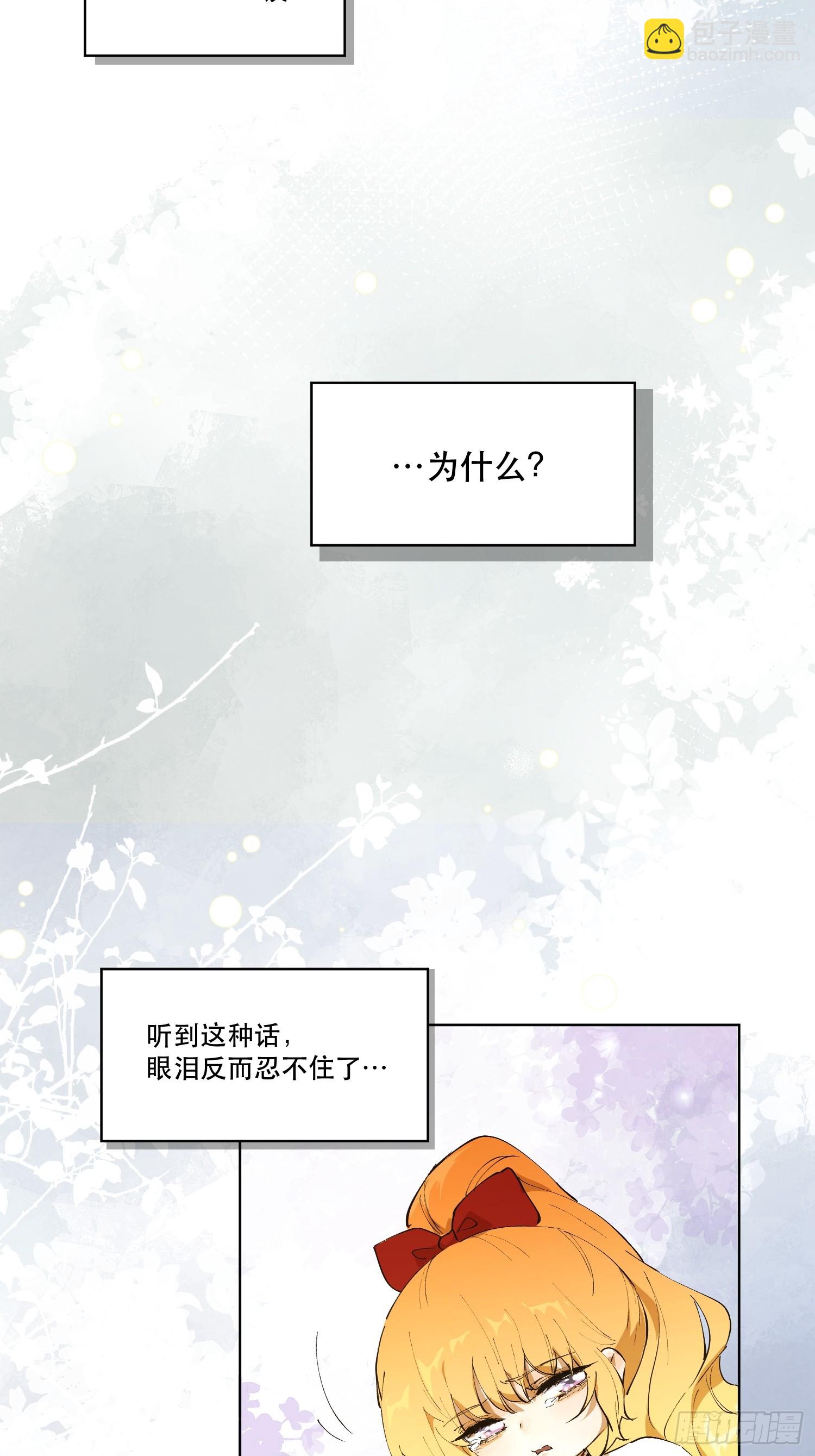 决意(1/2)-第6话