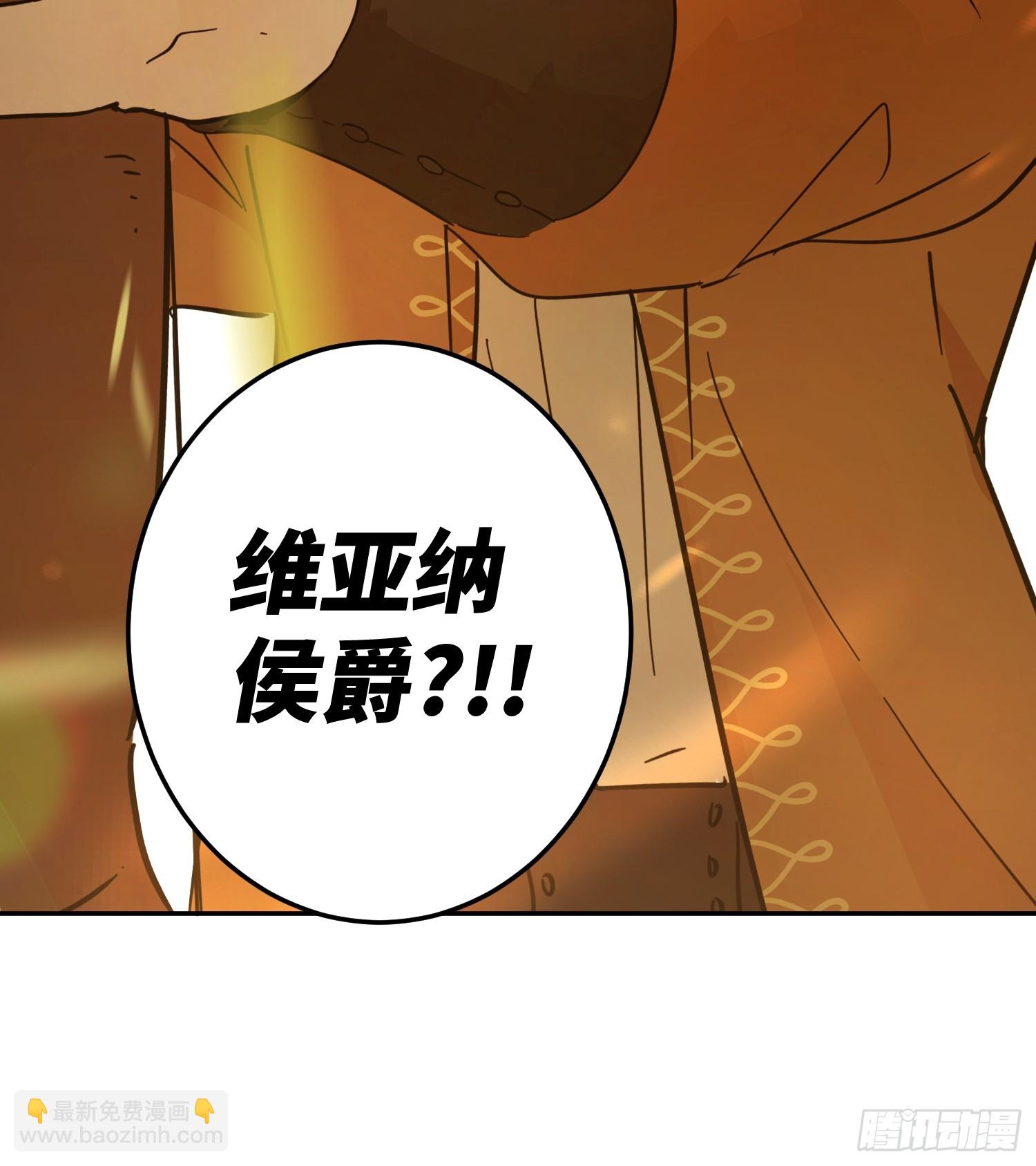 故事：&ldquo;陷阱&rdquo;(1/3)-第56话