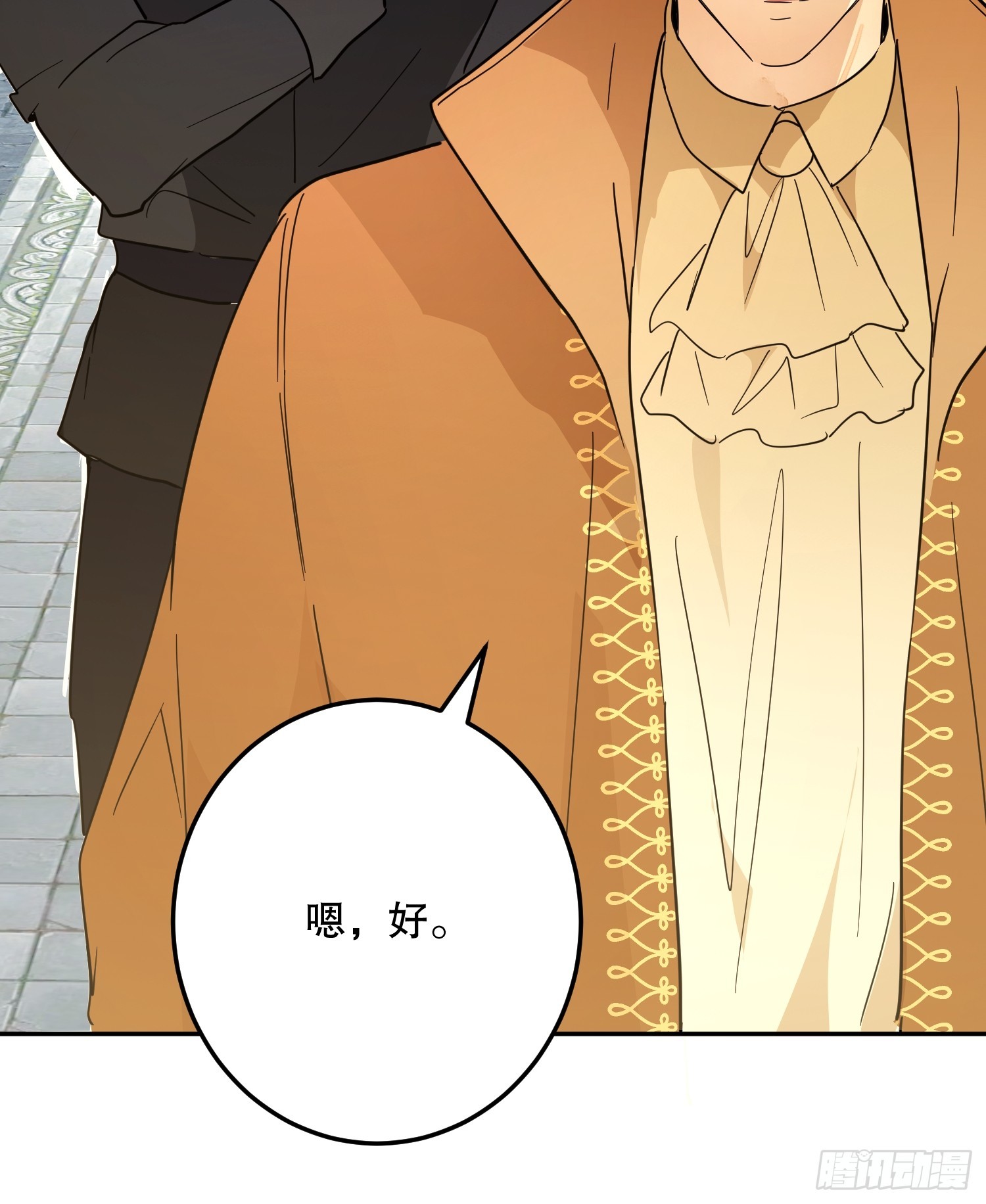 故事：&ldquo;陷阱&rdquo;(1/3)-第56话