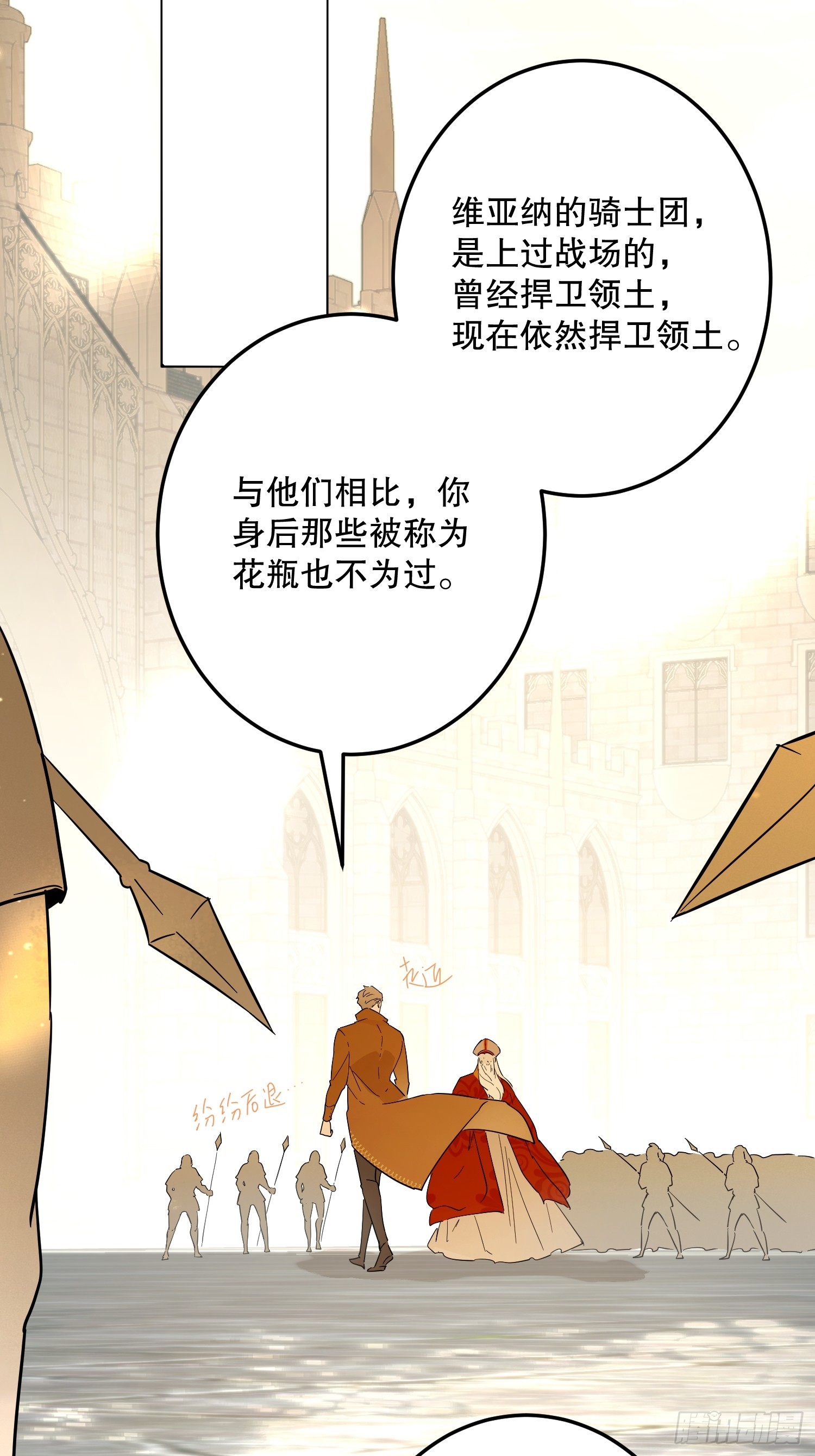 故事：&ldquo;陷阱&rdquo;(1/3)-第56话