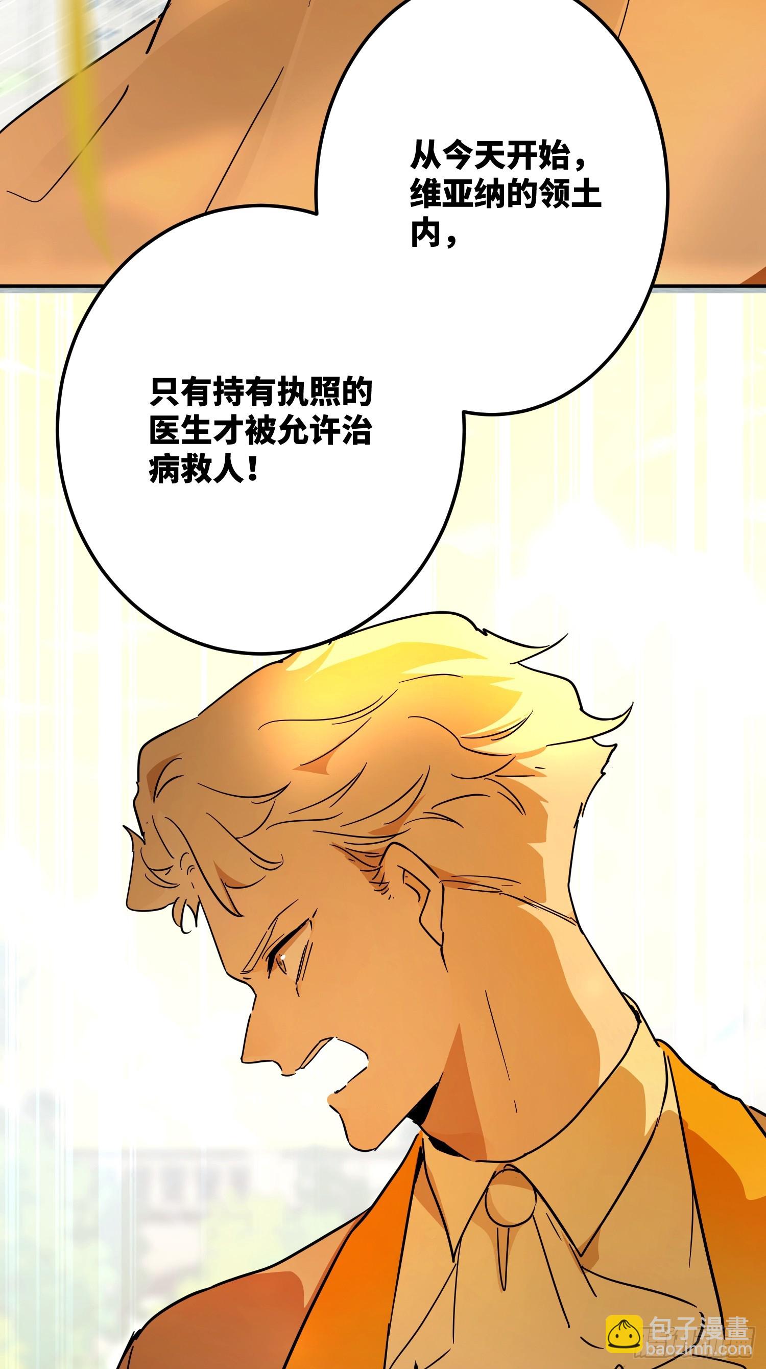 故事：&ldquo;陷阱&rdquo;(1/3)-第56话