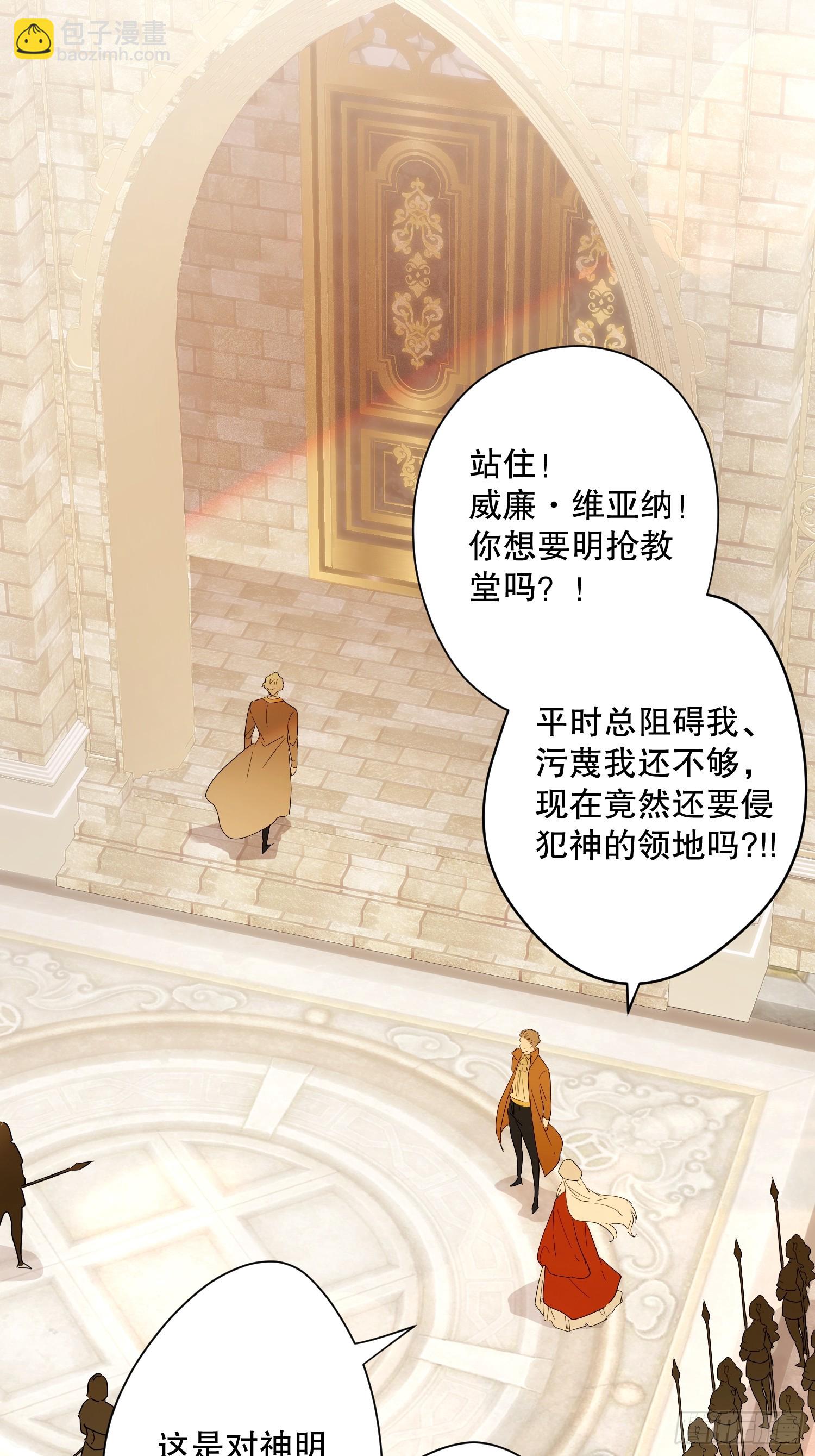 故事：&ldquo;陷阱&rdquo;(1/3)-第56话