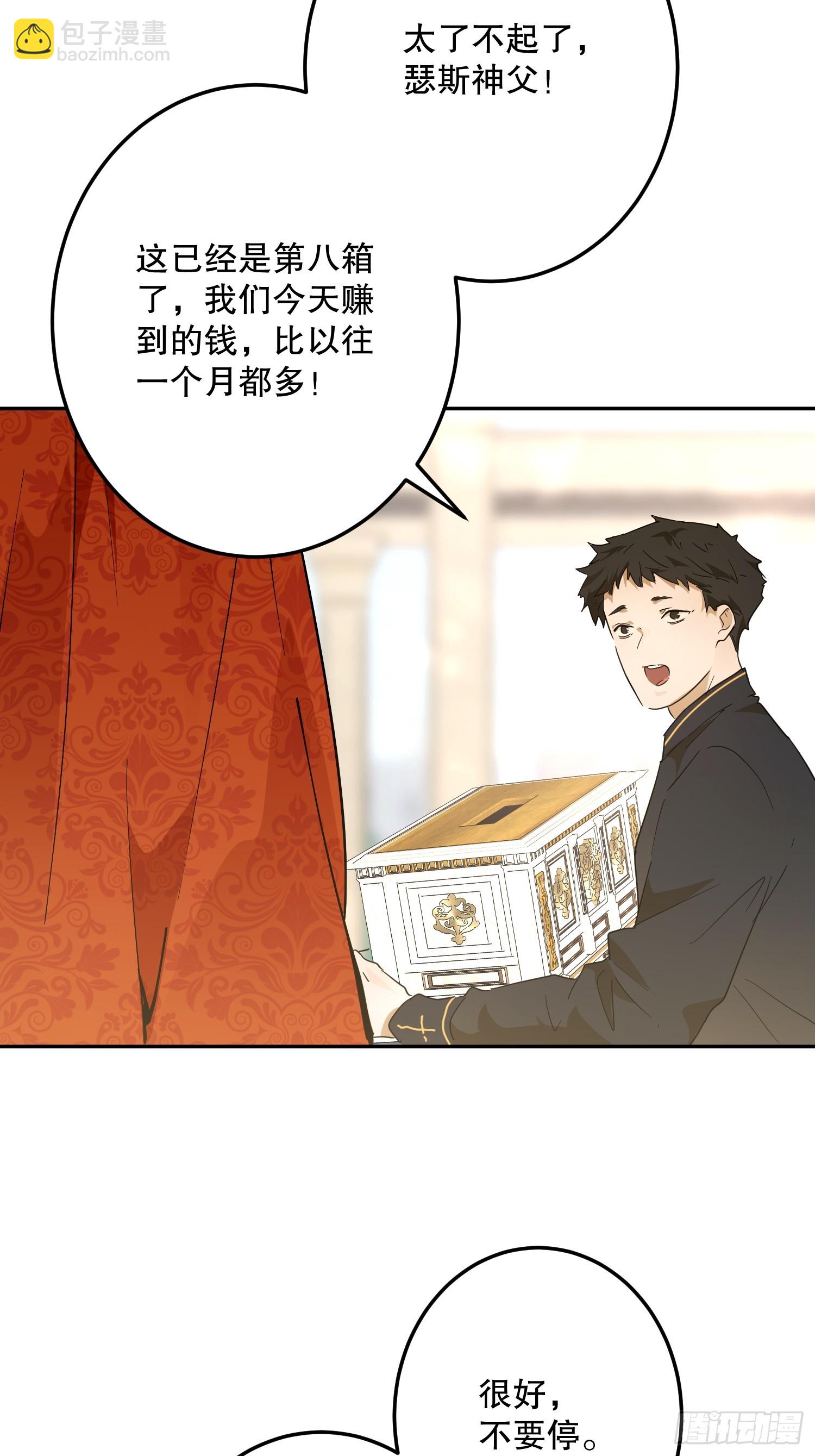 故事：&ldquo;陷阱&rdquo;(1/3)-第56话