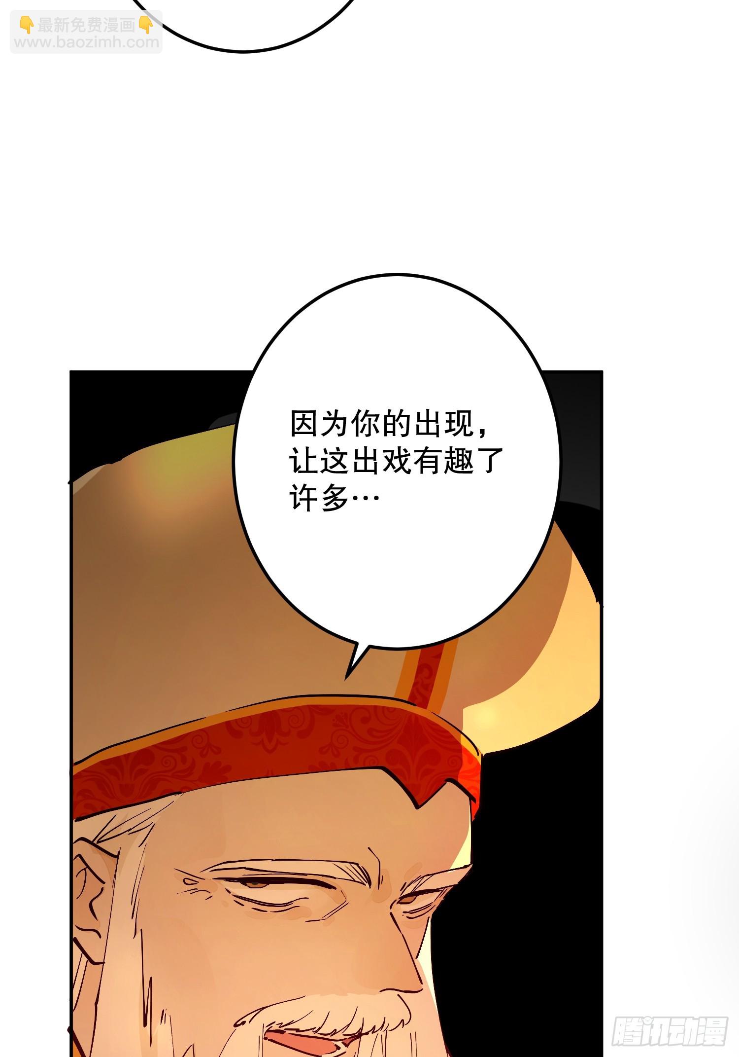 故事：&ldquo;陷阱&rdquo;(1/3)-第56话