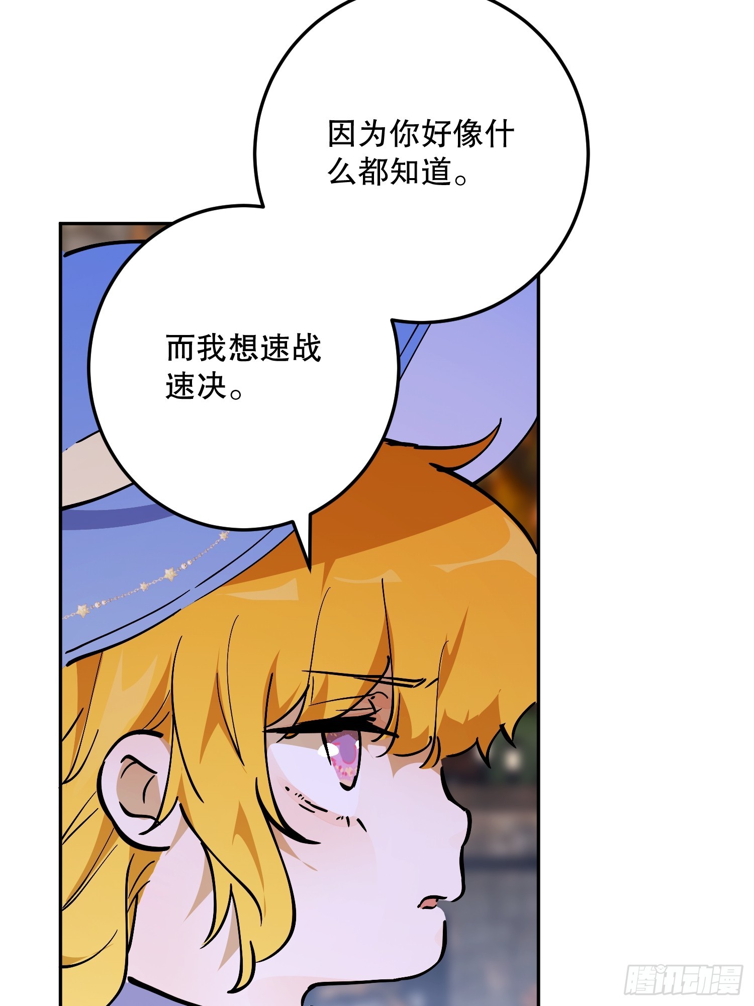 冒险：埋伏(1/3)-第58话