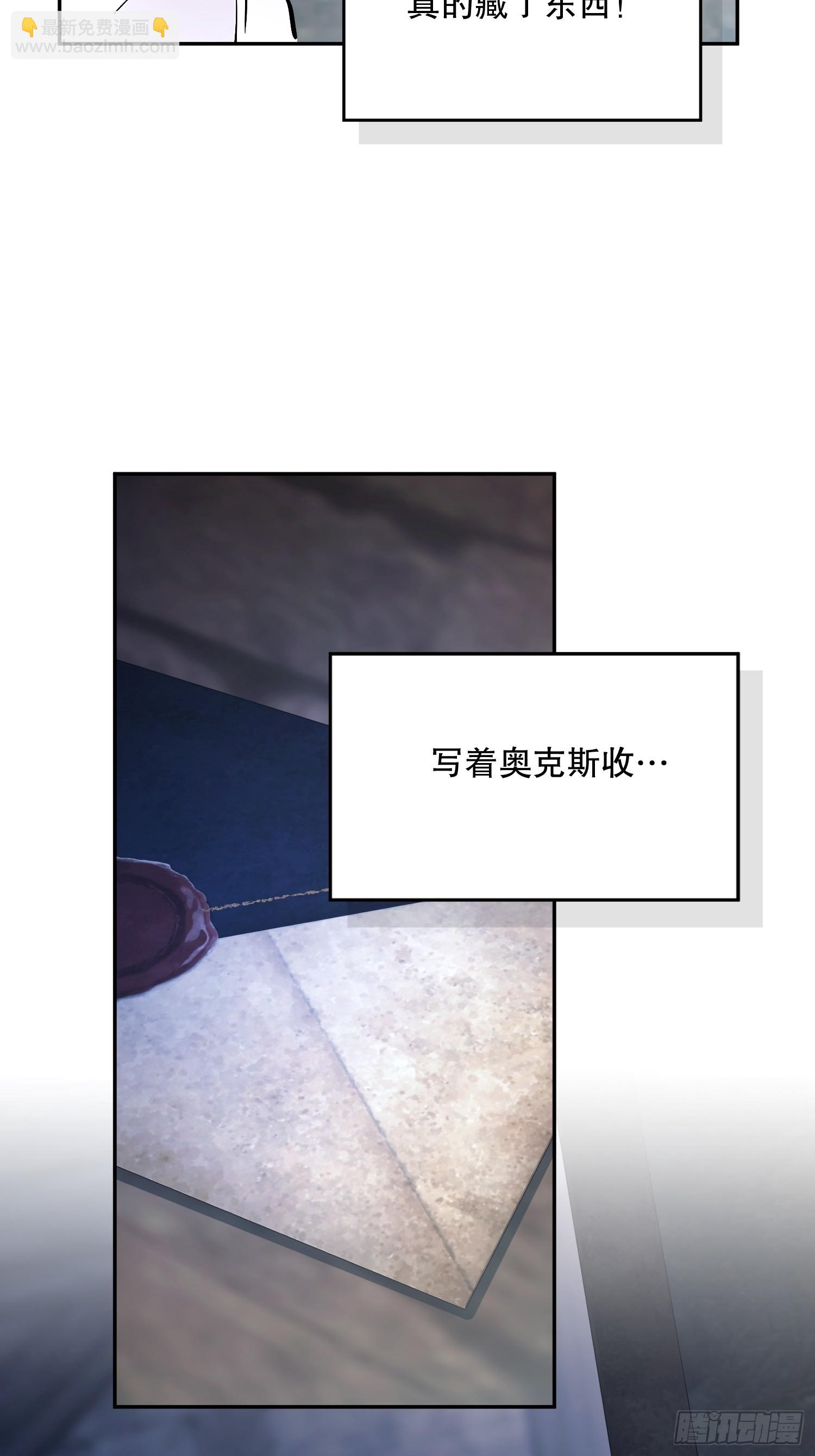 冒险：埋伏(1/3)-第58话