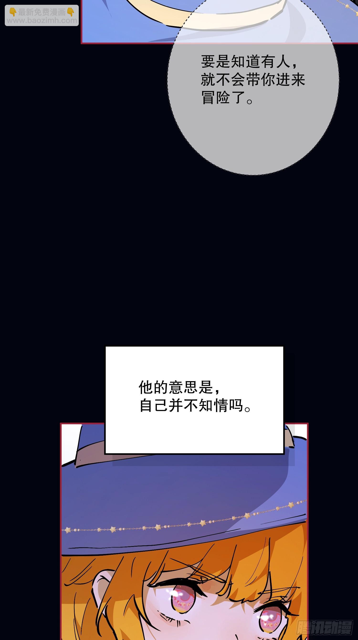 冒险：埋伏(1/3)-第58话