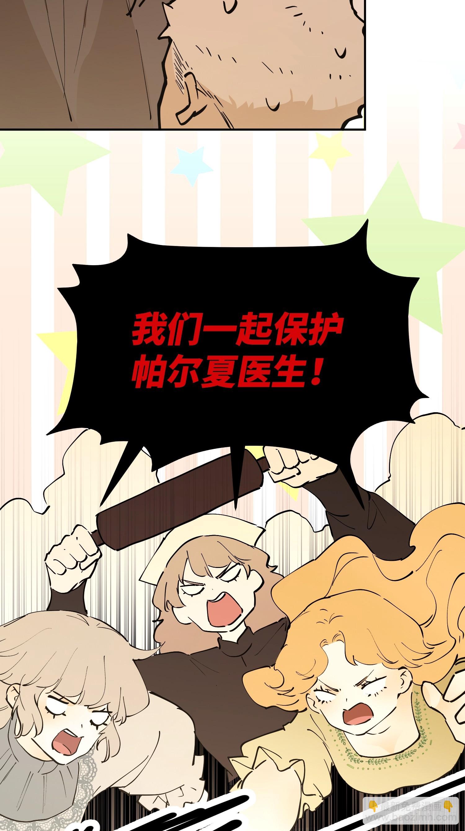 冒险：坏孩子(1/3)-第60话