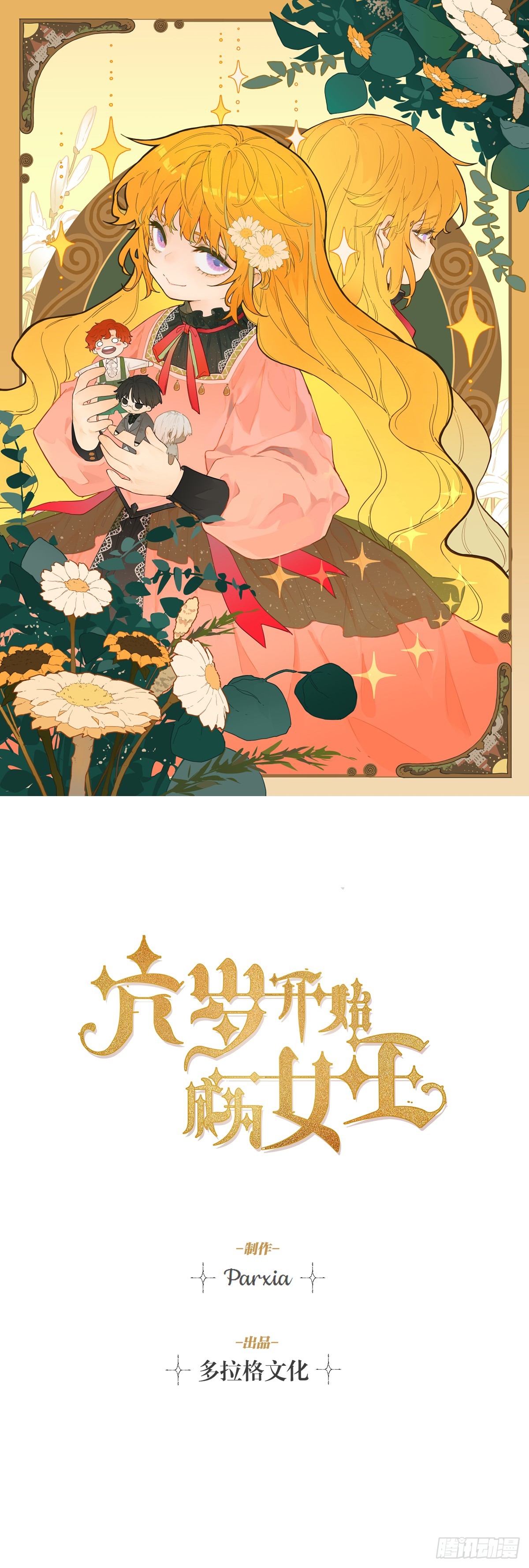 犹豫(1/2)-第62话