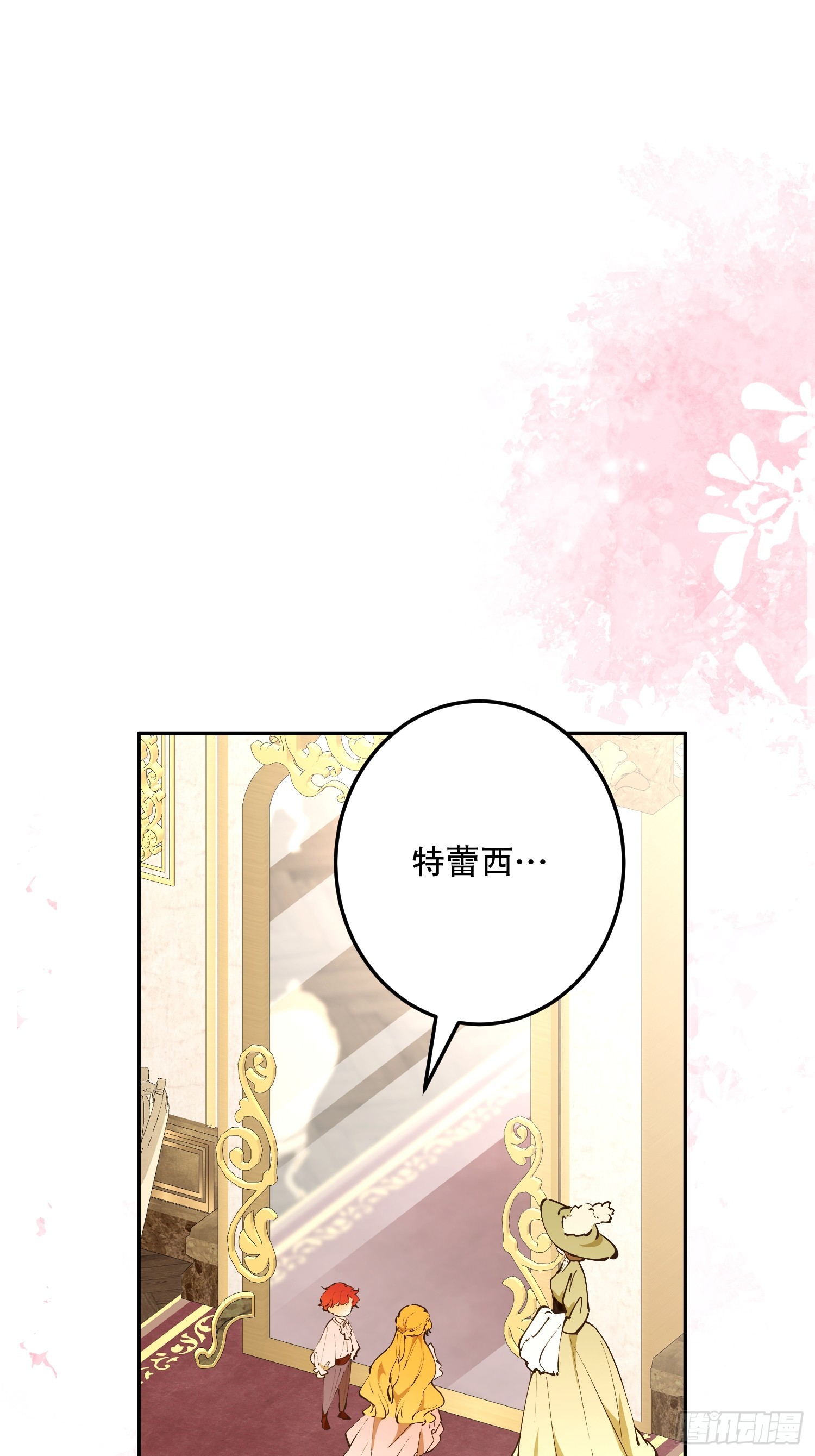 犹豫(1/2)-第62话