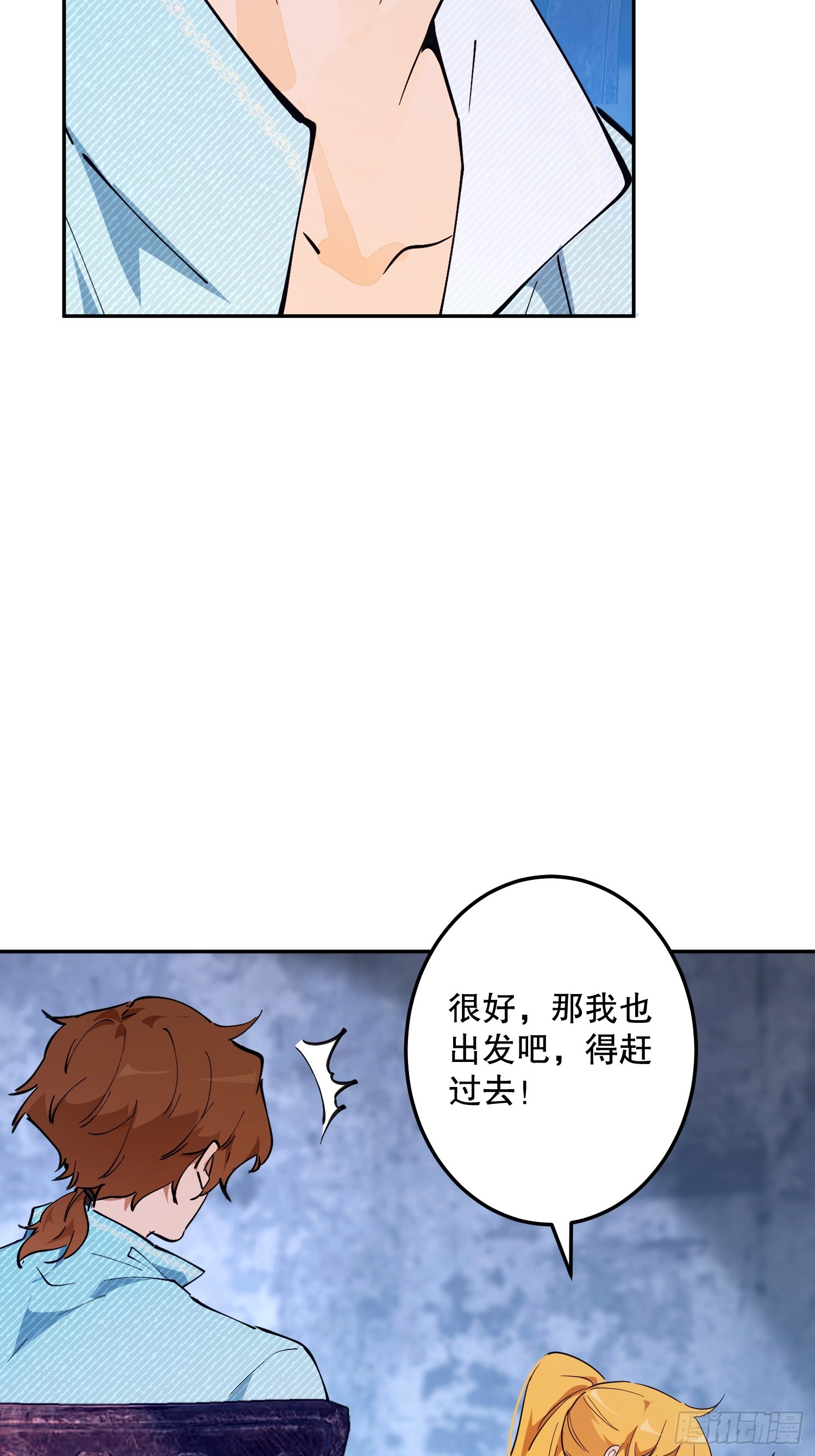 潜入(1/3)-第64话
