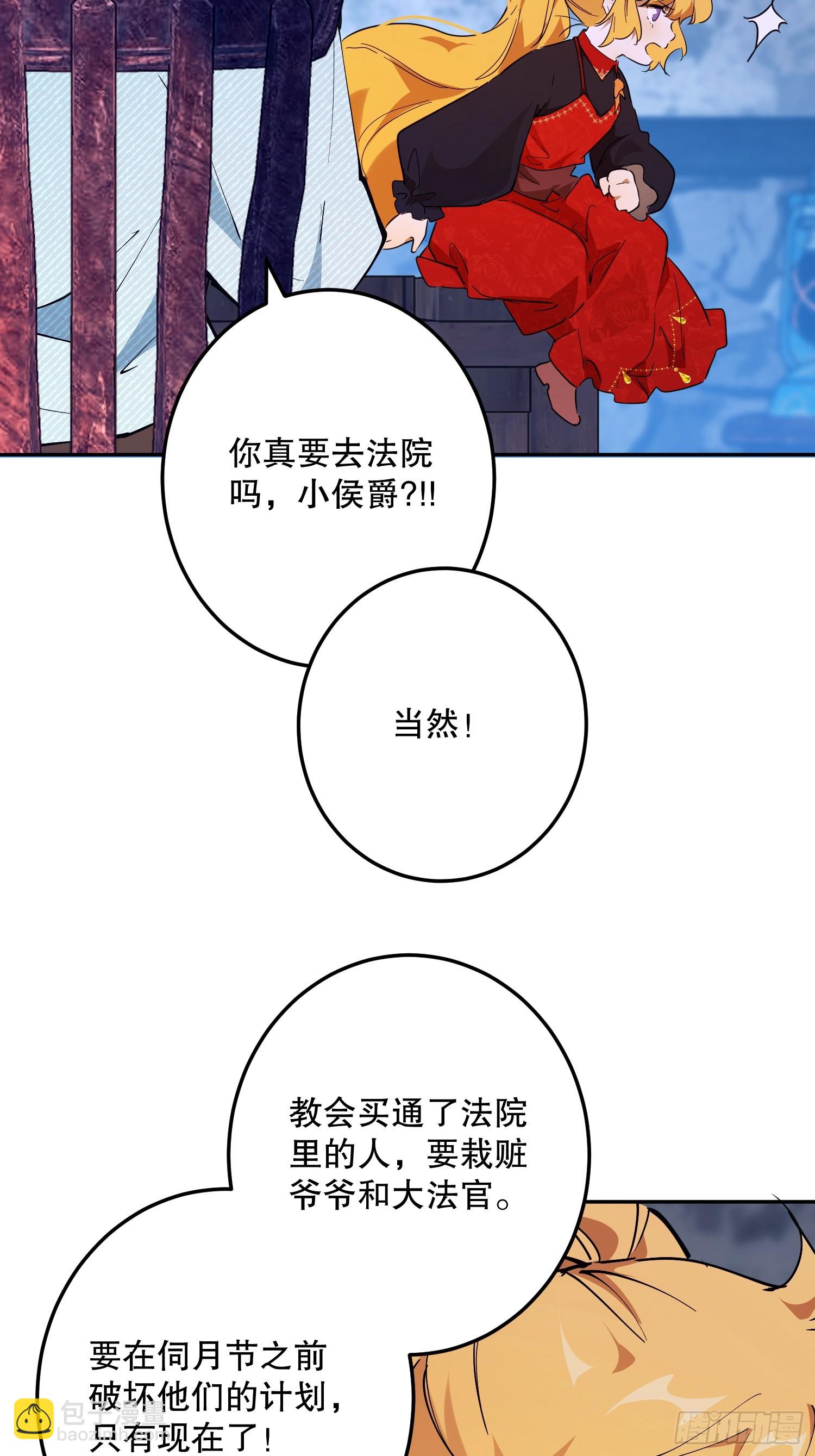 潜入(1/3)-第64话