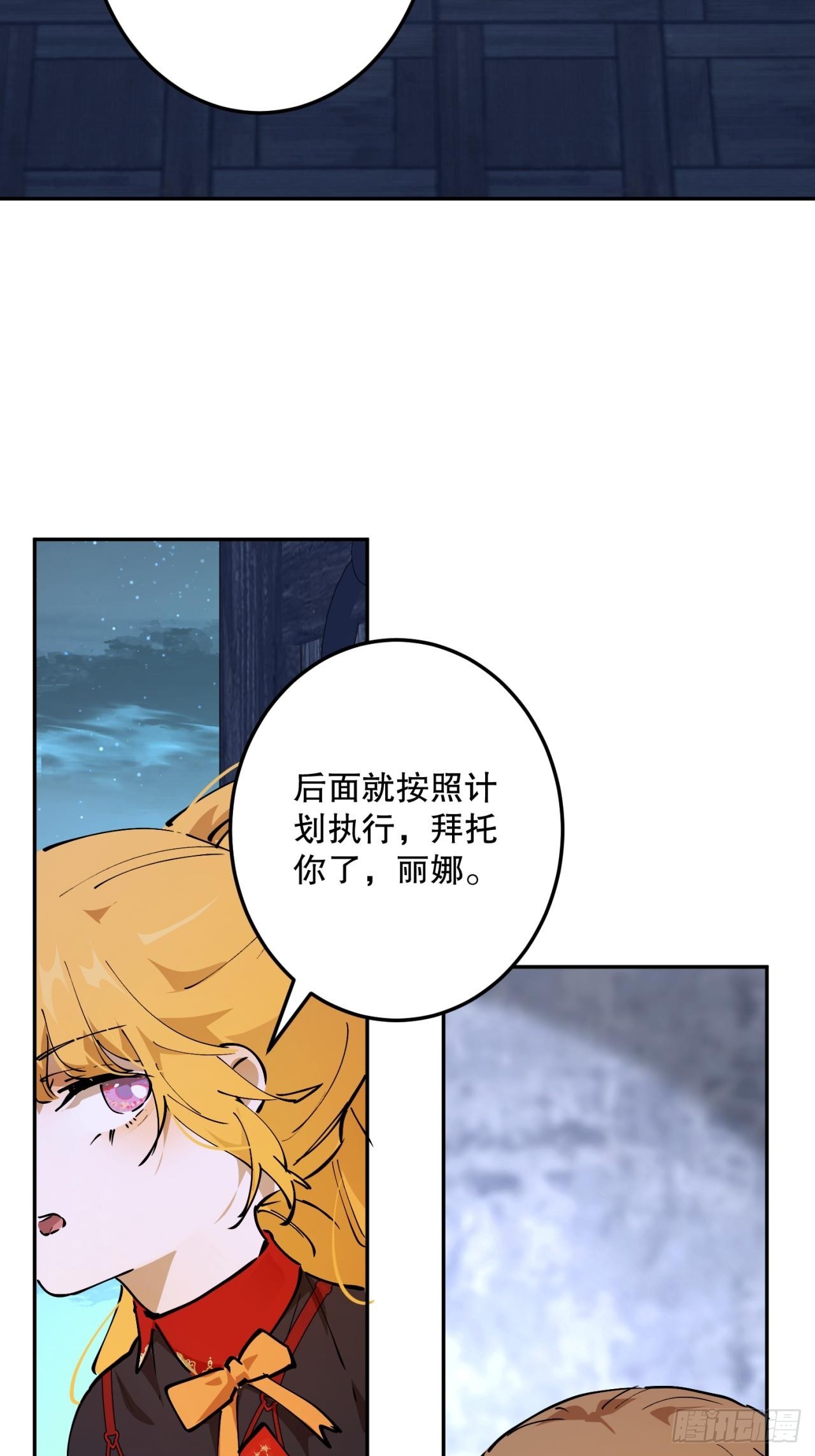 潜入(1/3)-第64话