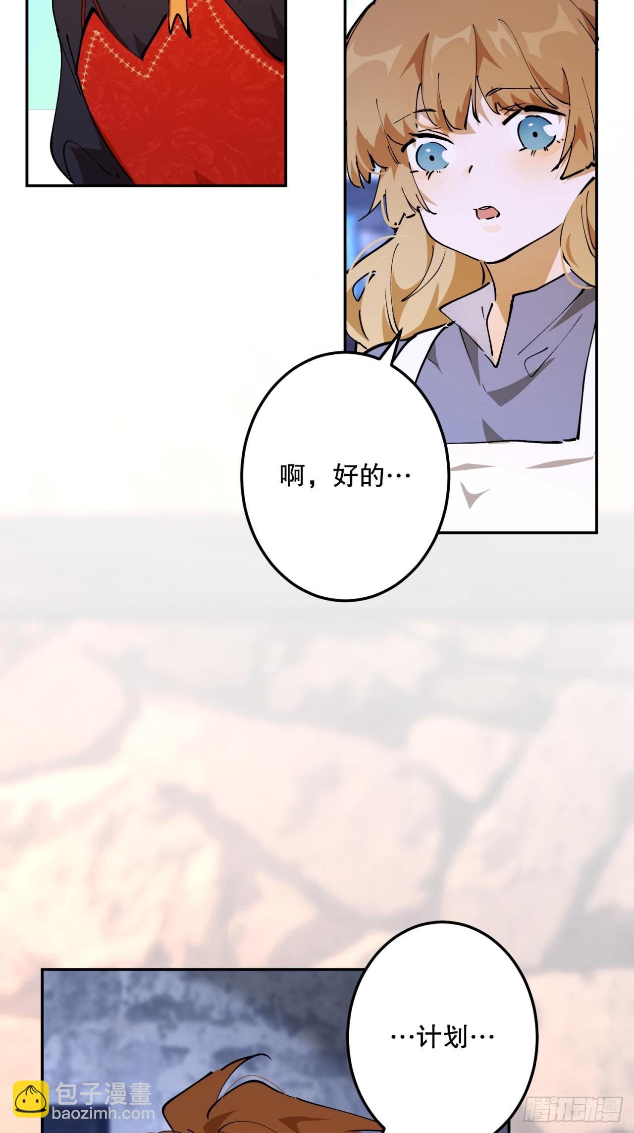 潜入(1/3)-第64话