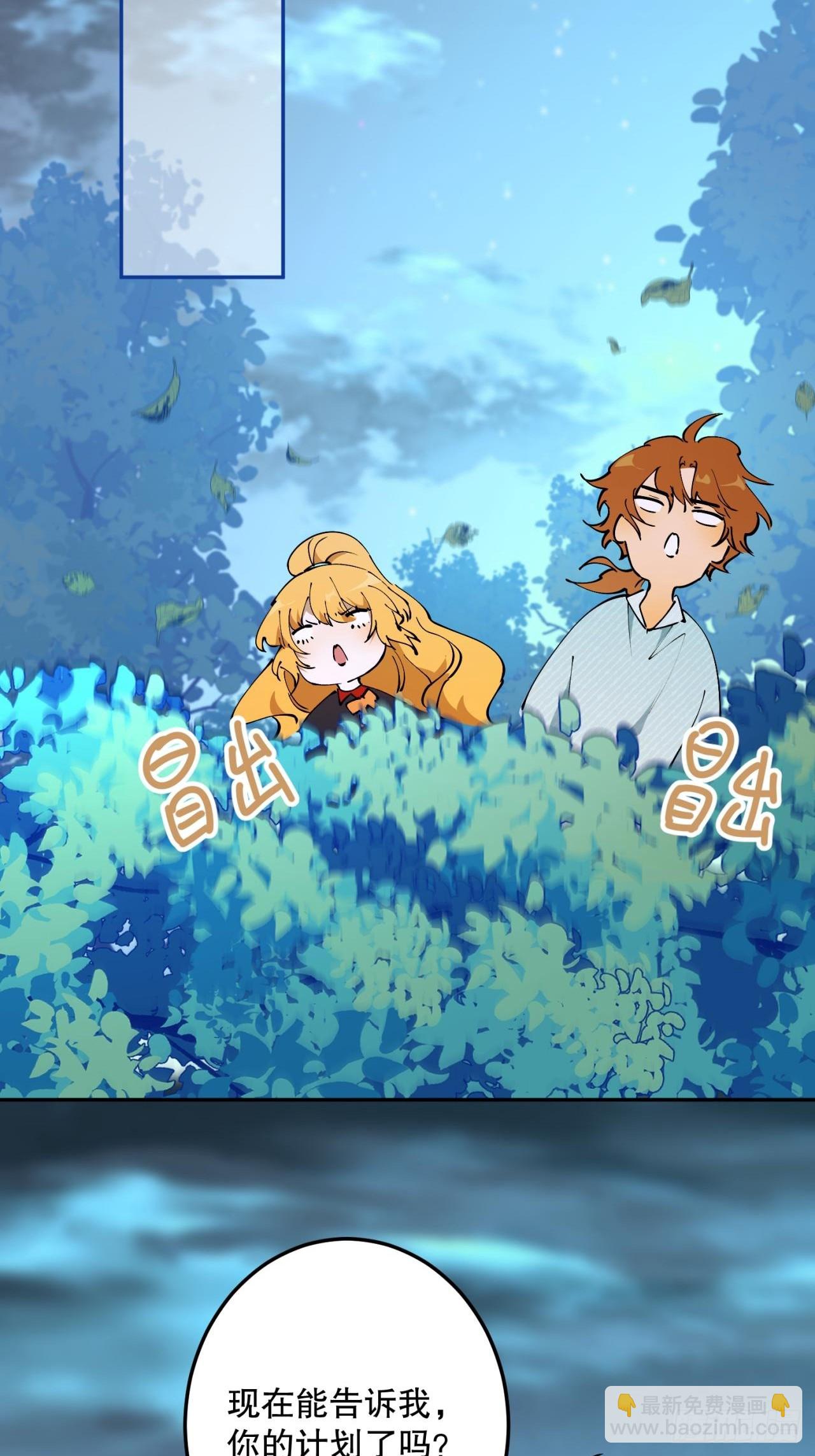 潜入(1/3)-第64话