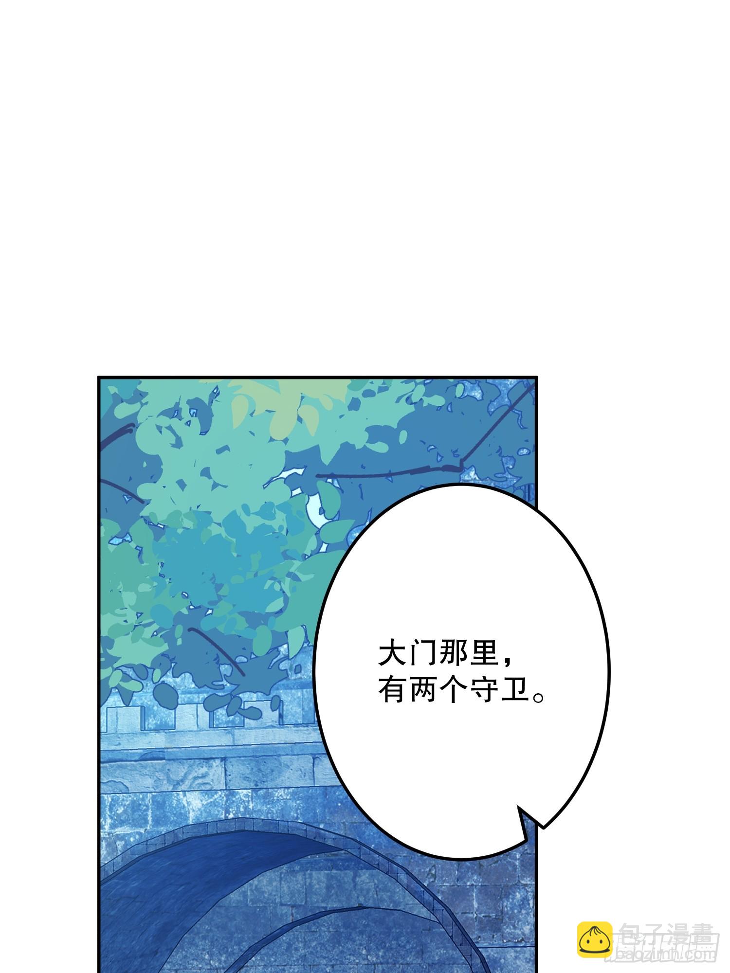潜入(1/3)-第64话