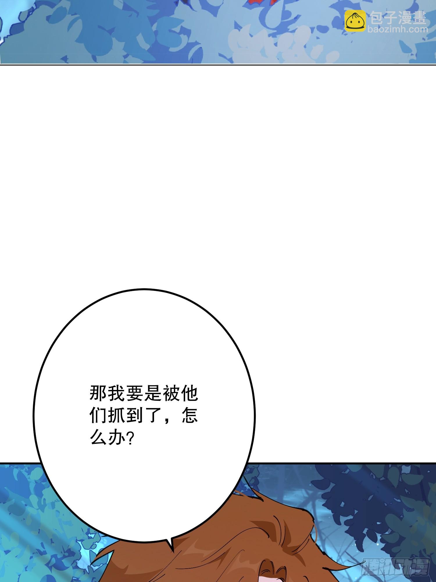 潜入(1/3)-第64话